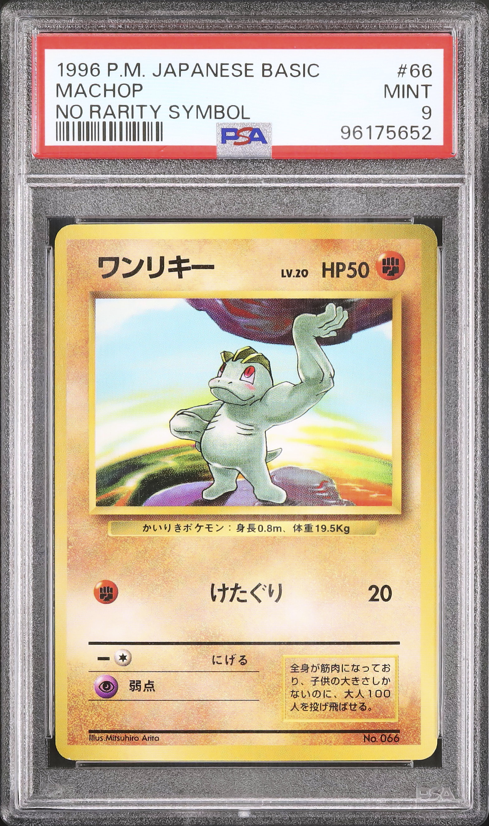 1996 Machop PSA 9 No Rarity - Cardova Japan