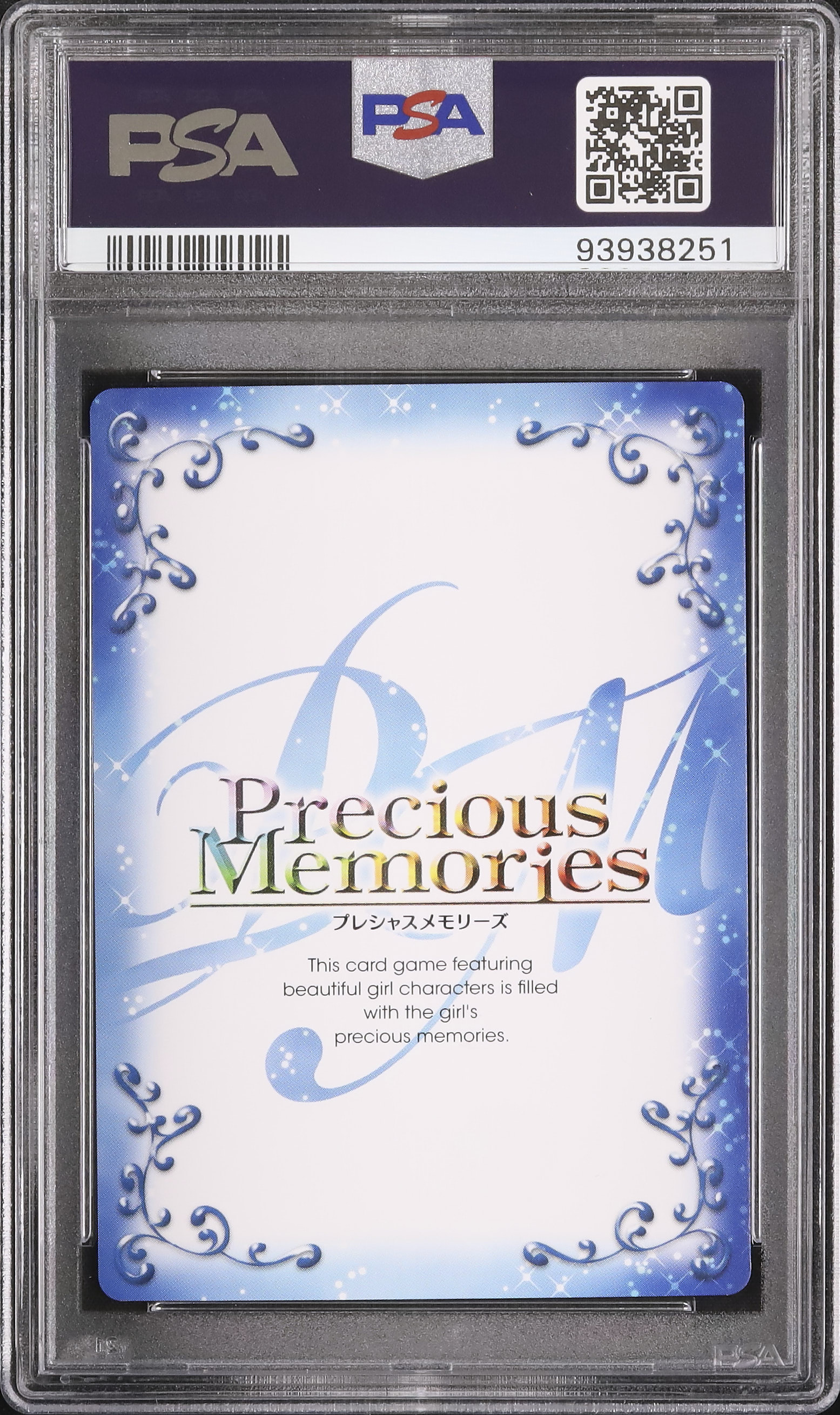 プレシャスメモリーズ 木之本桜 箔押しサイン入り 2014 木之本桜 PSA 10 箔押しサイン - カルドバ