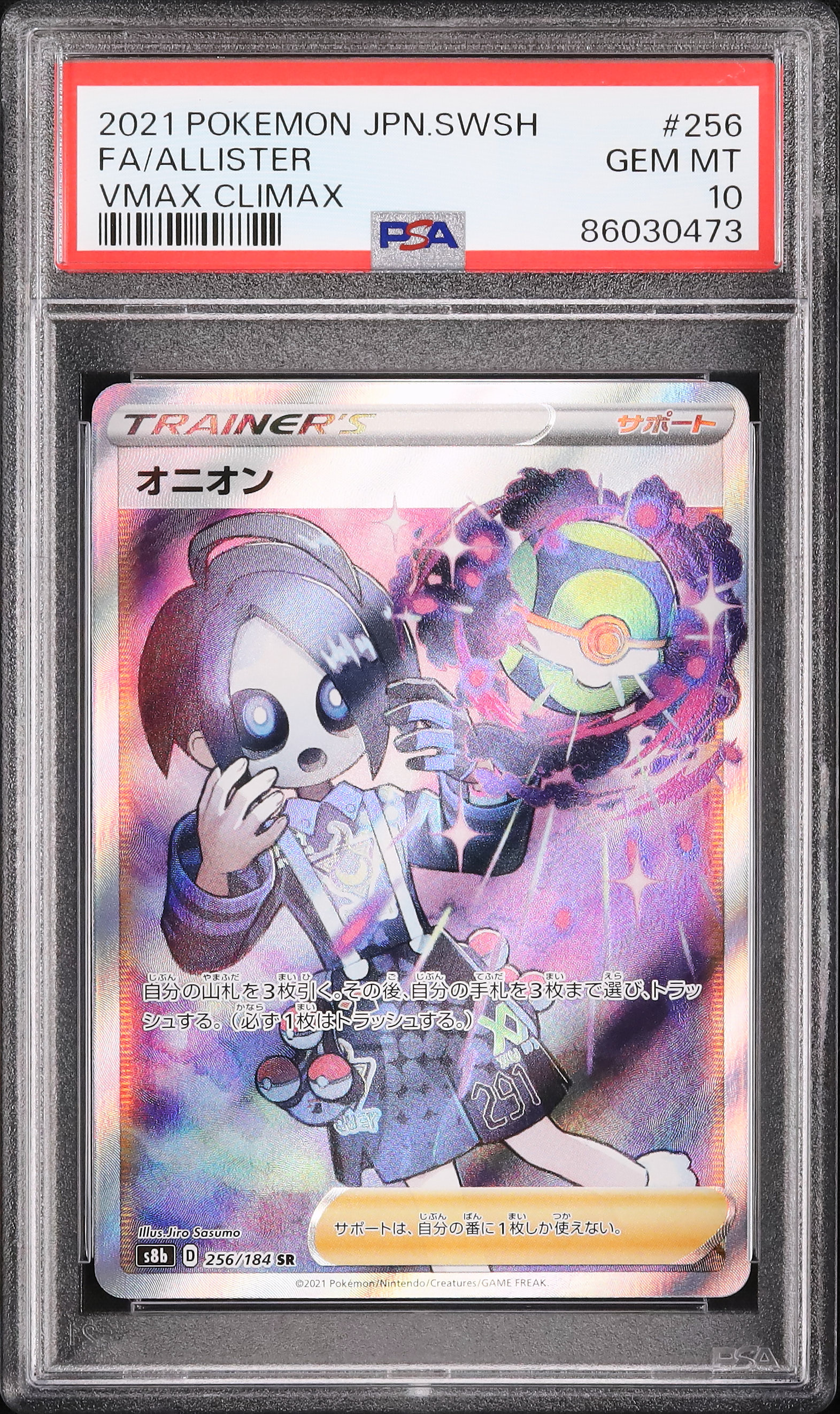 SR オニオン ポケモンカード BASE通販 256⁄184 PSA10オニオン［SR