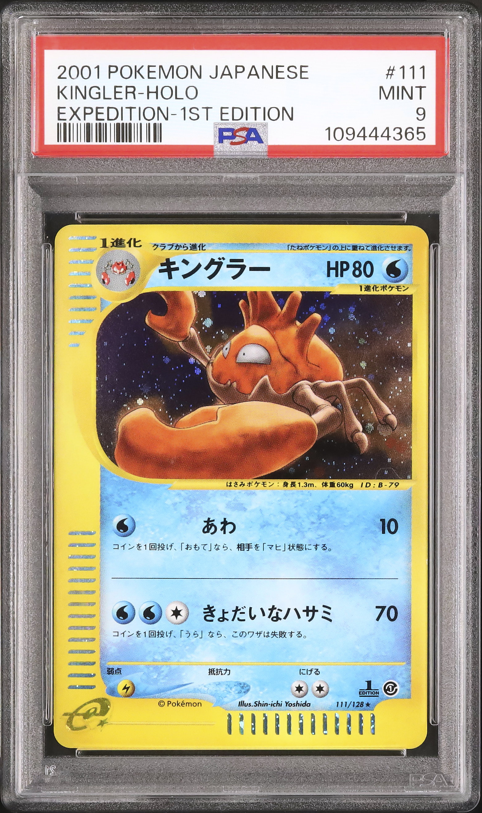 2001 キングラー PSA 9 1st エディション - カルドバ