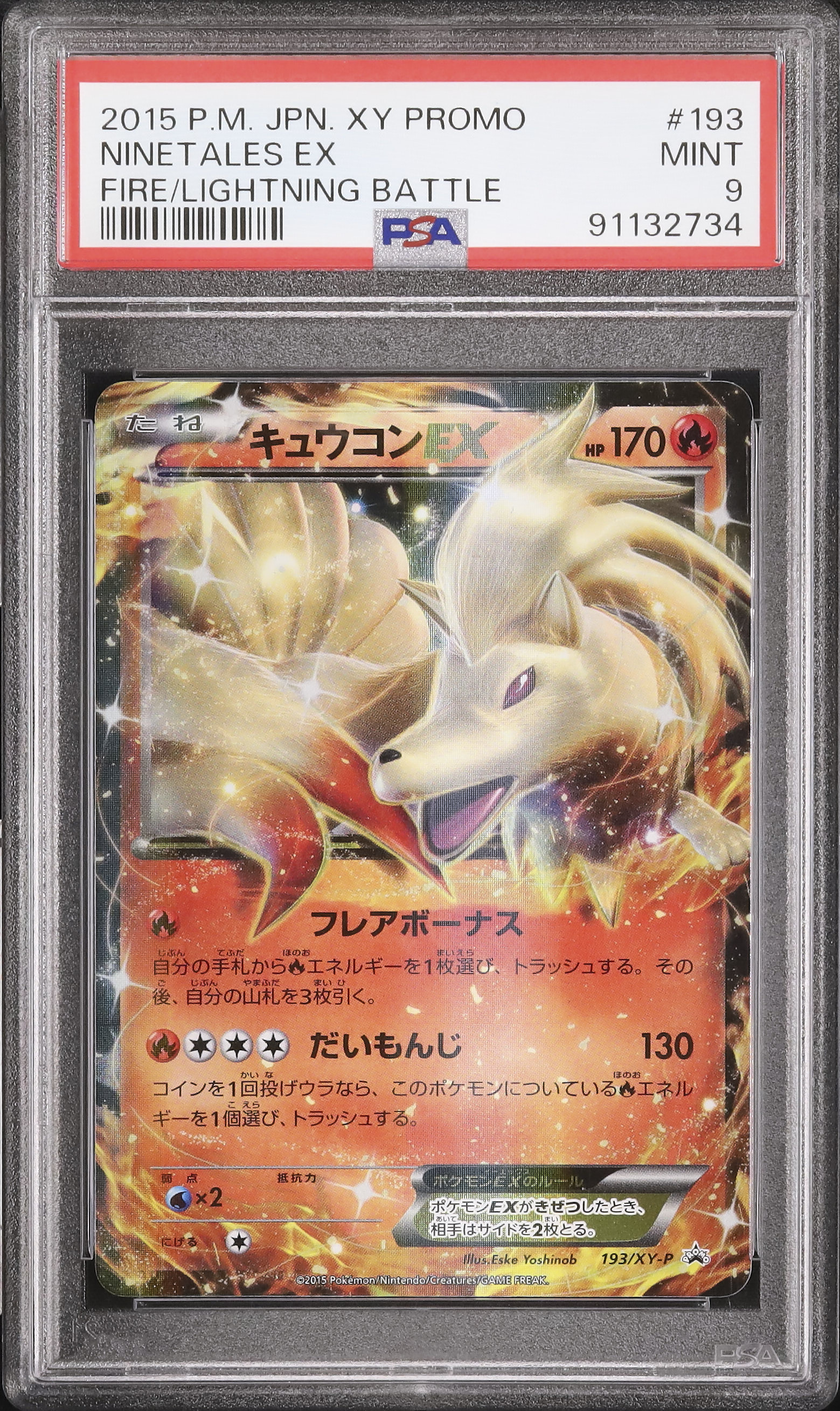 ジカルデex　psa9 the best of xy ジカルデex psa9 the best of xy