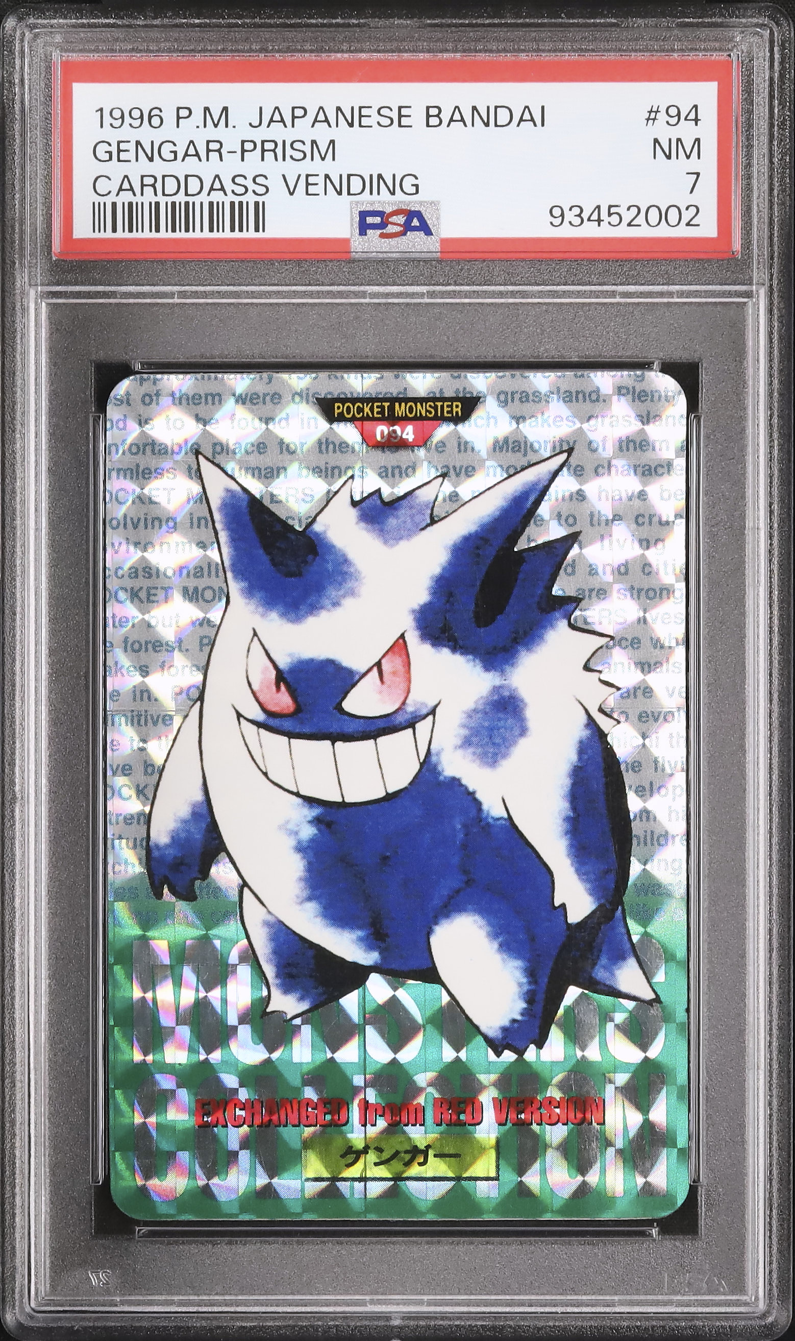 PSA ゲンガー バンダイ ポケモン カードダス プリズム PSA ゲンガー バンダイ ポケモン カードダス プリズム