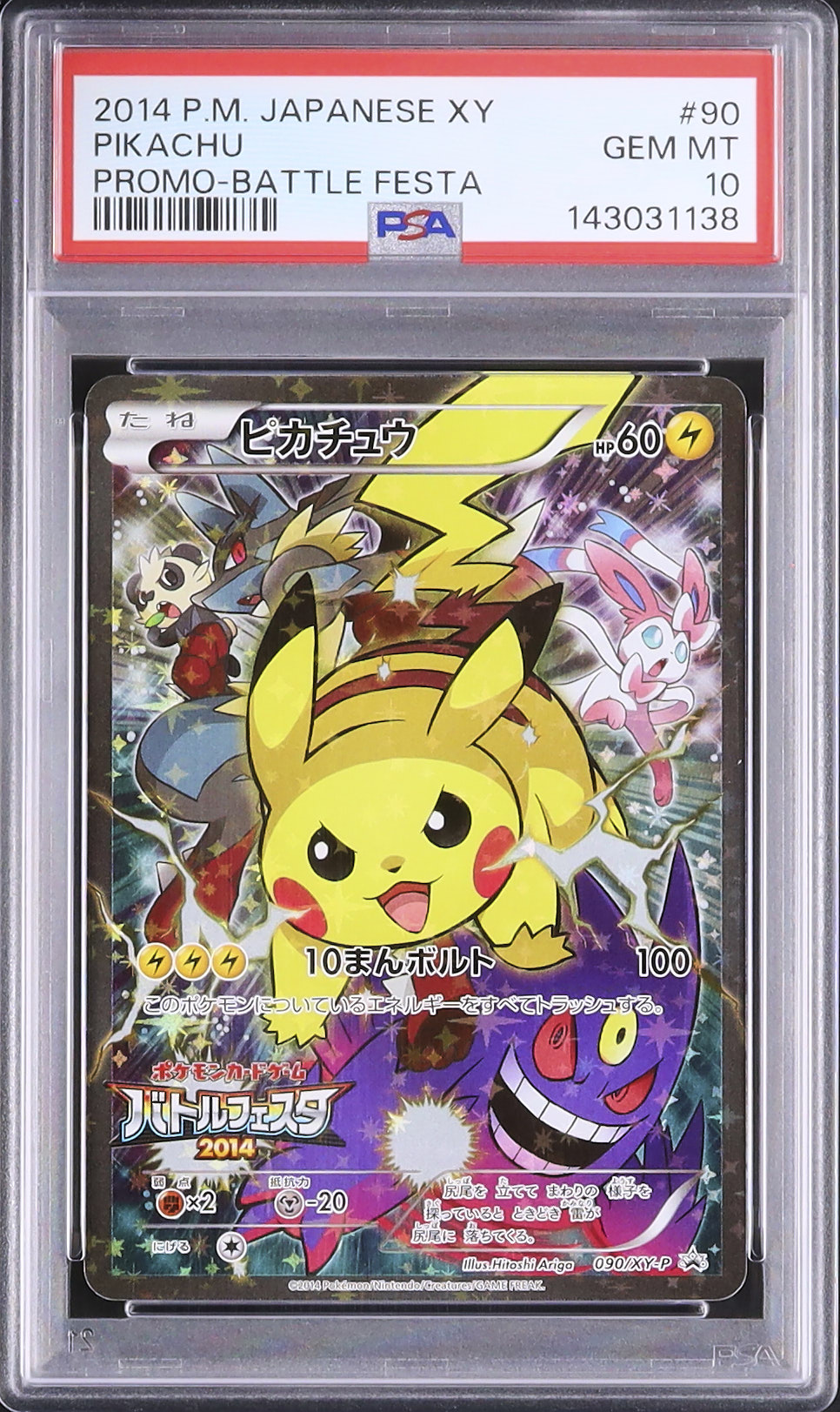 Live Auctions - Cardova Japan