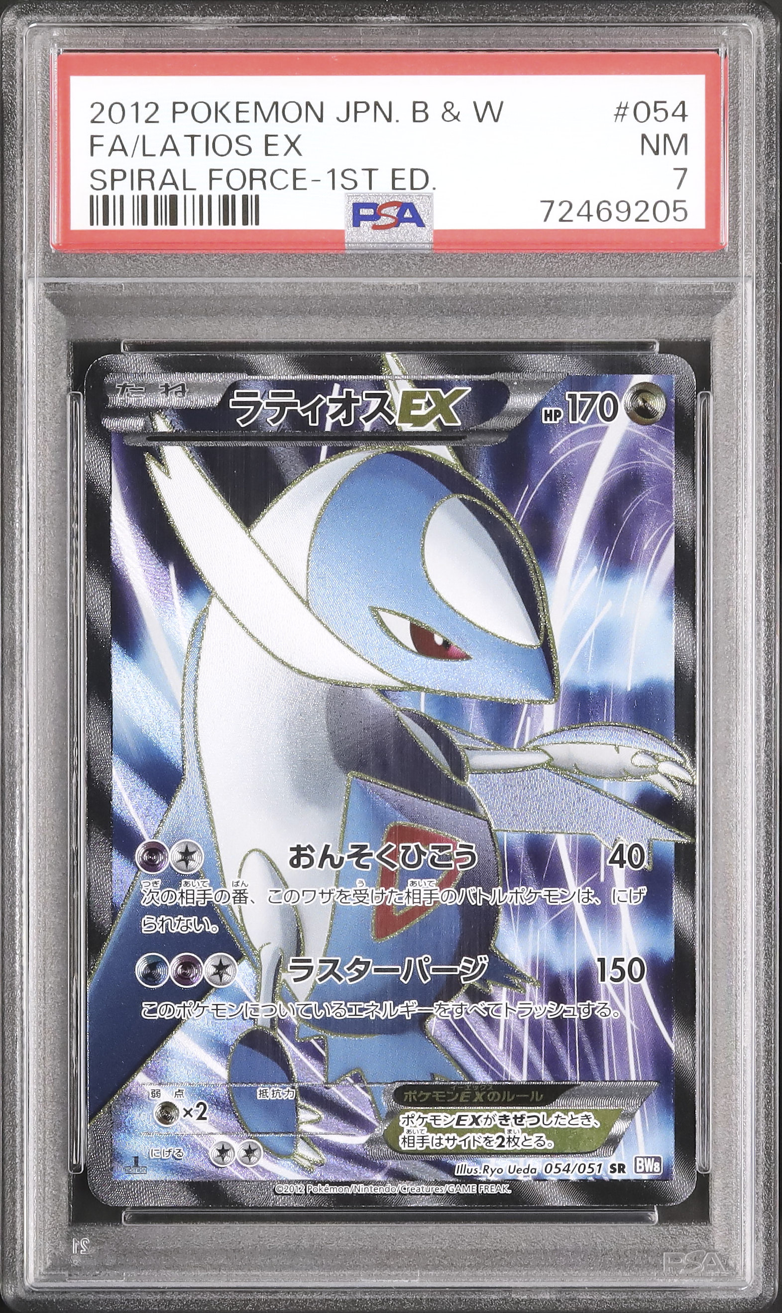 2012 Latios EX PSA 7 1st Edition