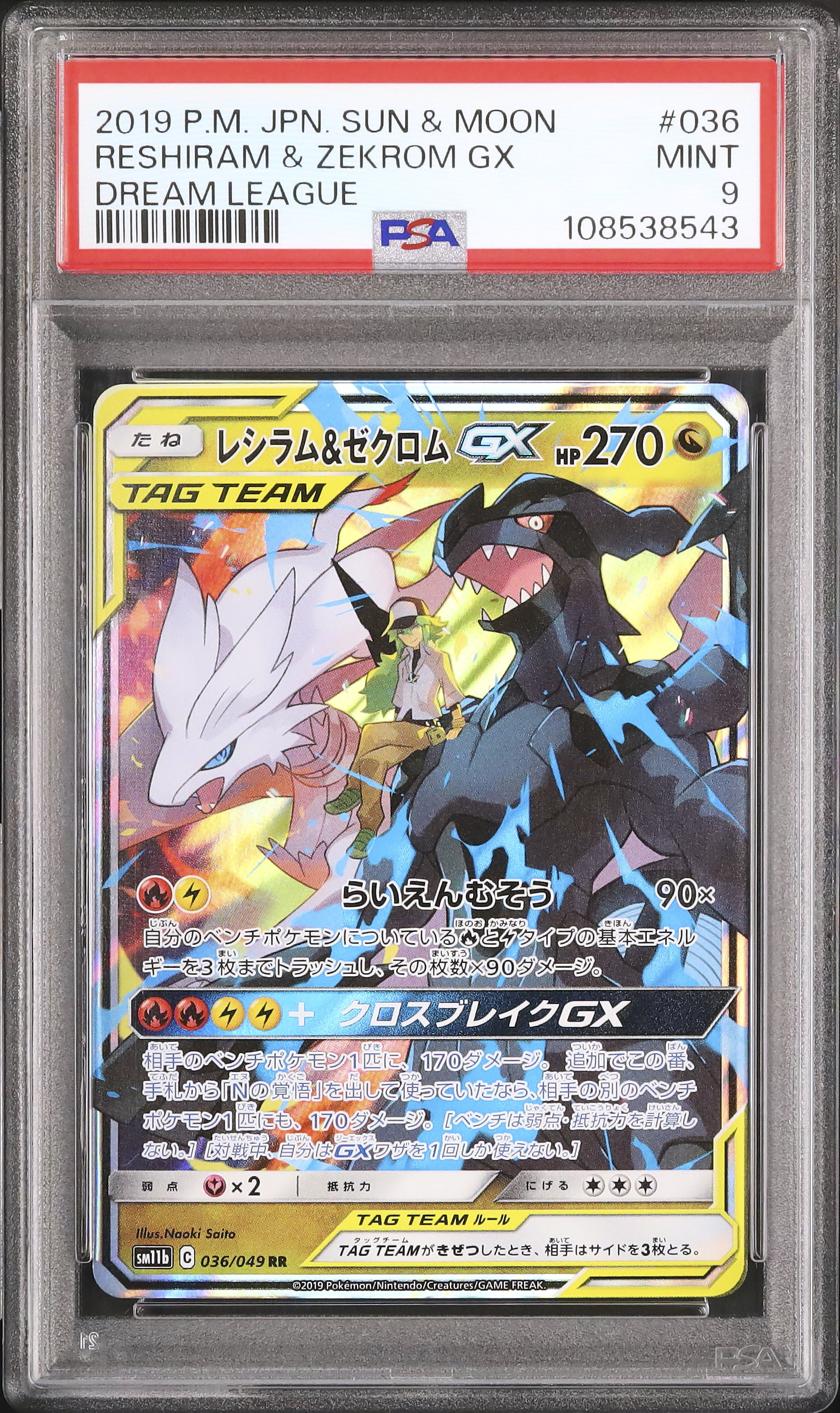 2019 Reshiram & Zekrom GX PSA 9 