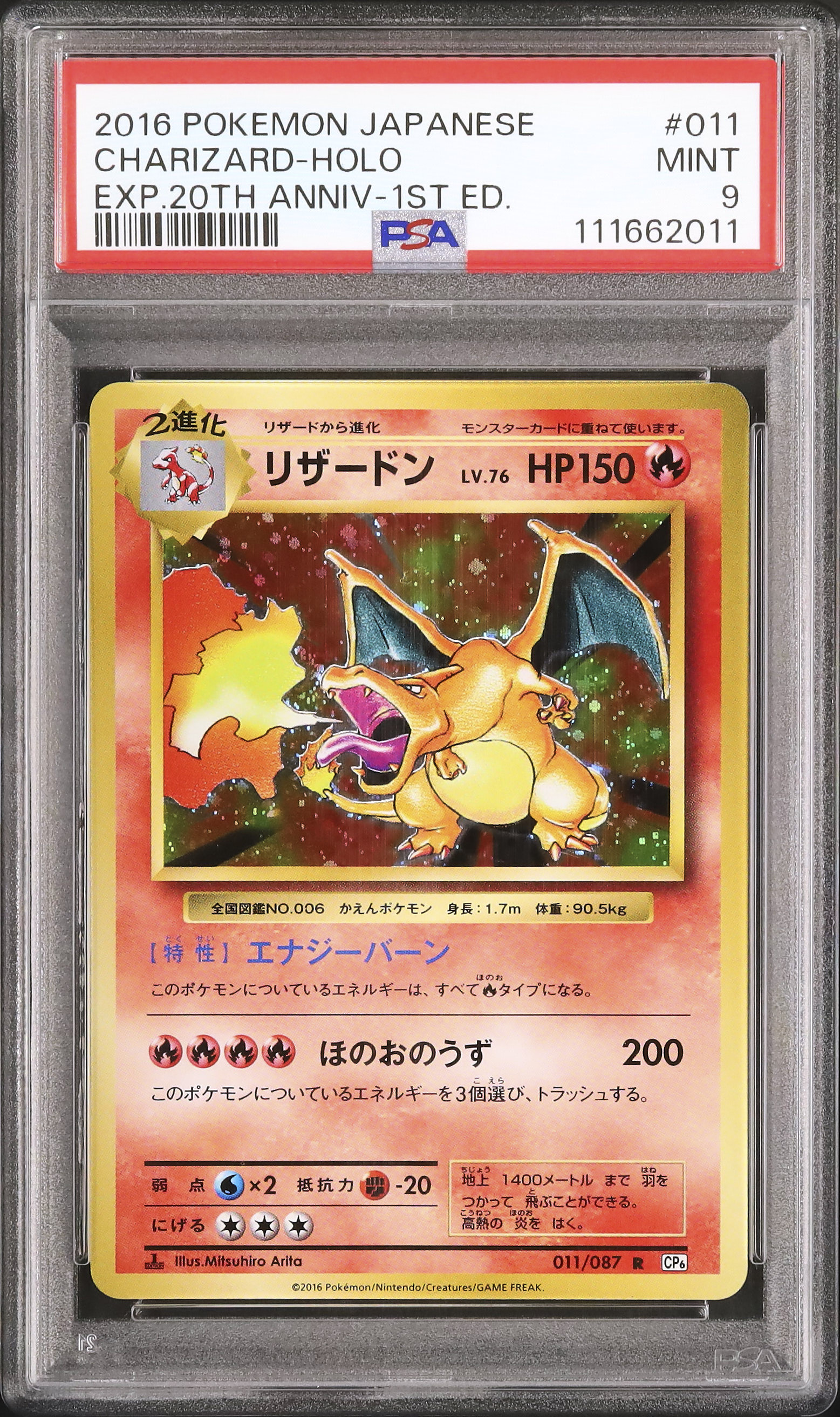 ポケモンカード　1st エディション　リザードン デルタ種　psa9 リザードン デルタ種 1ed ポケモンカード - メルカリ