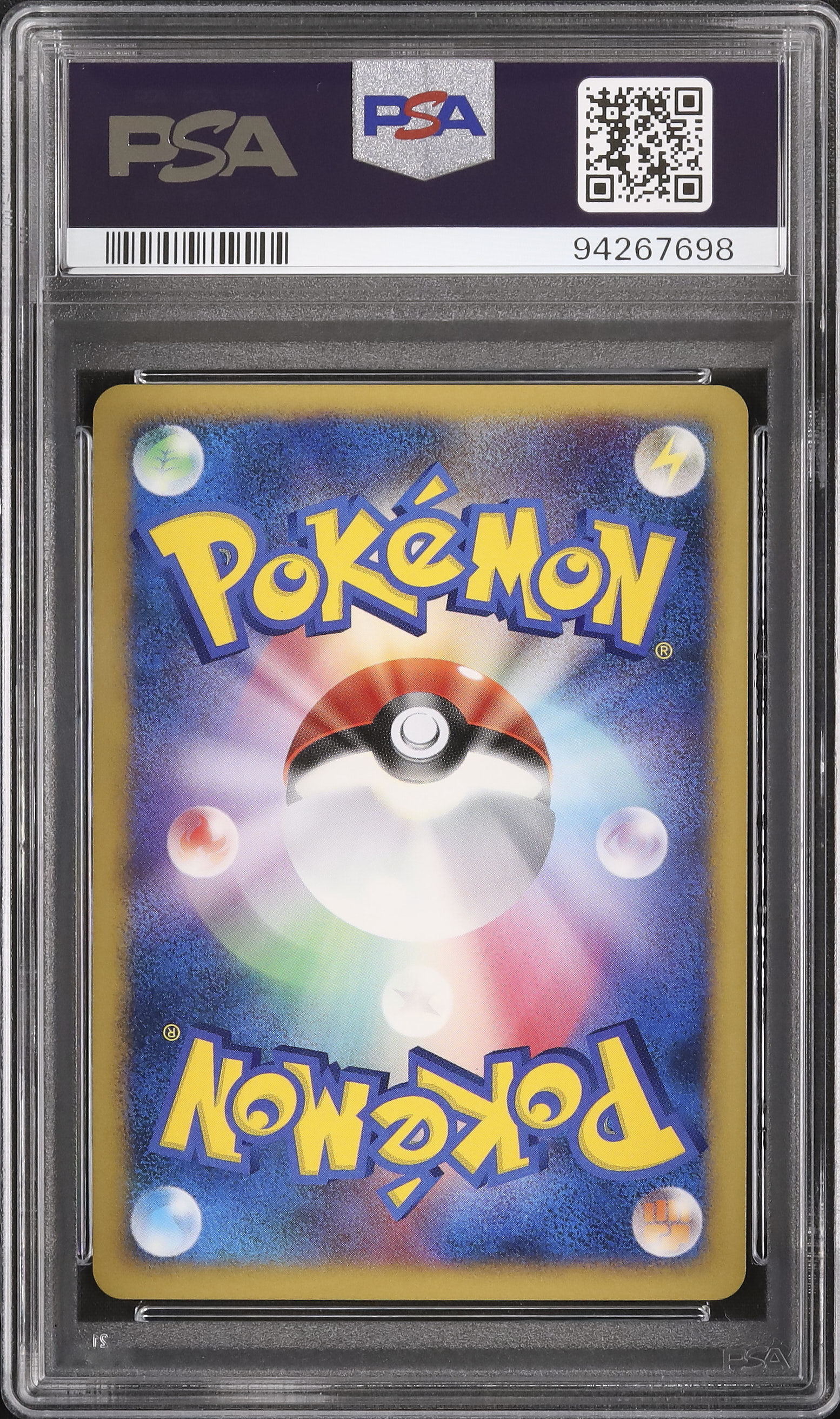 2007 結晶塔の帝王エンテイ PSA 10 ホロ - カルドバ