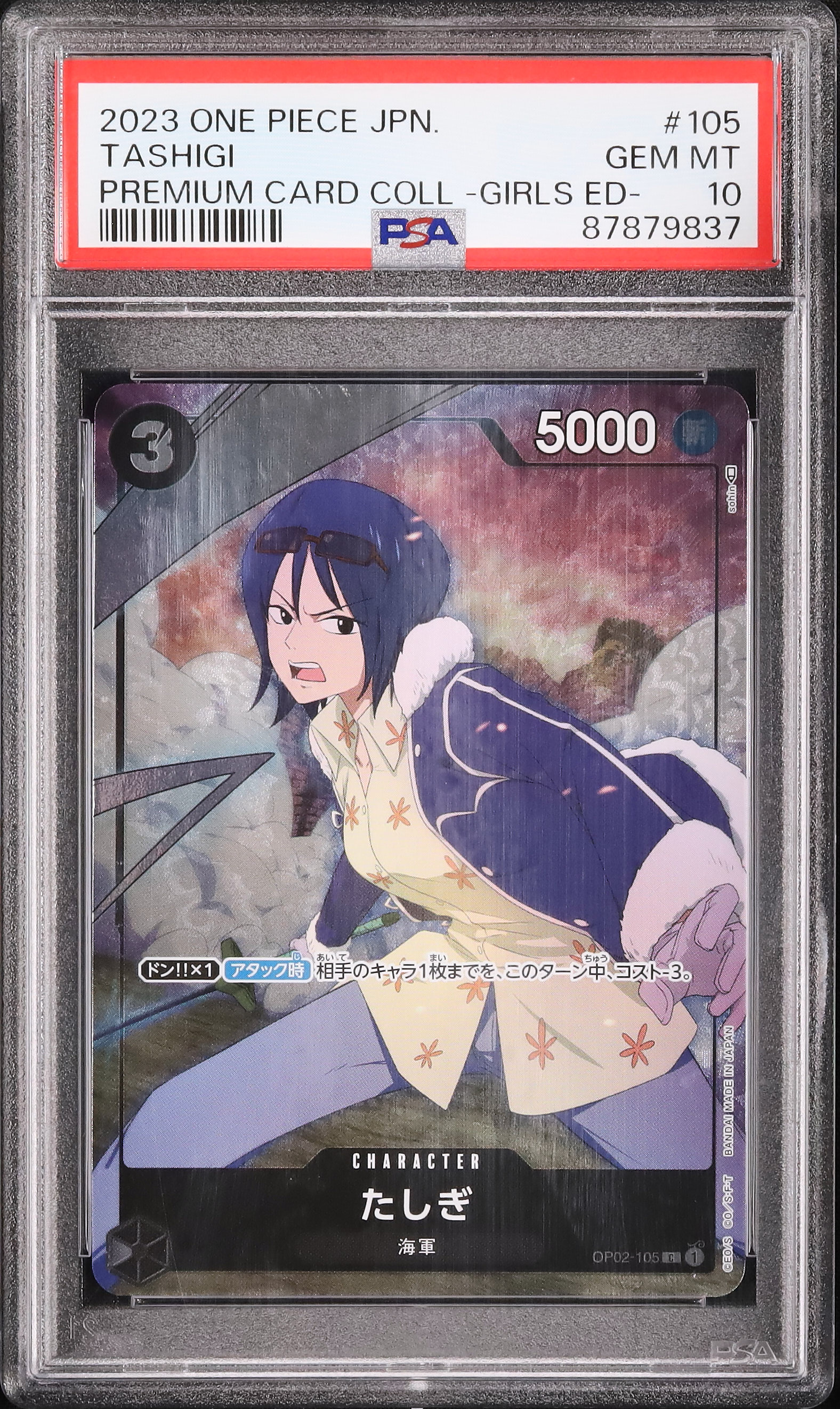 2023 Tashigi PSA 10 Alternate Art - Cardova Japan