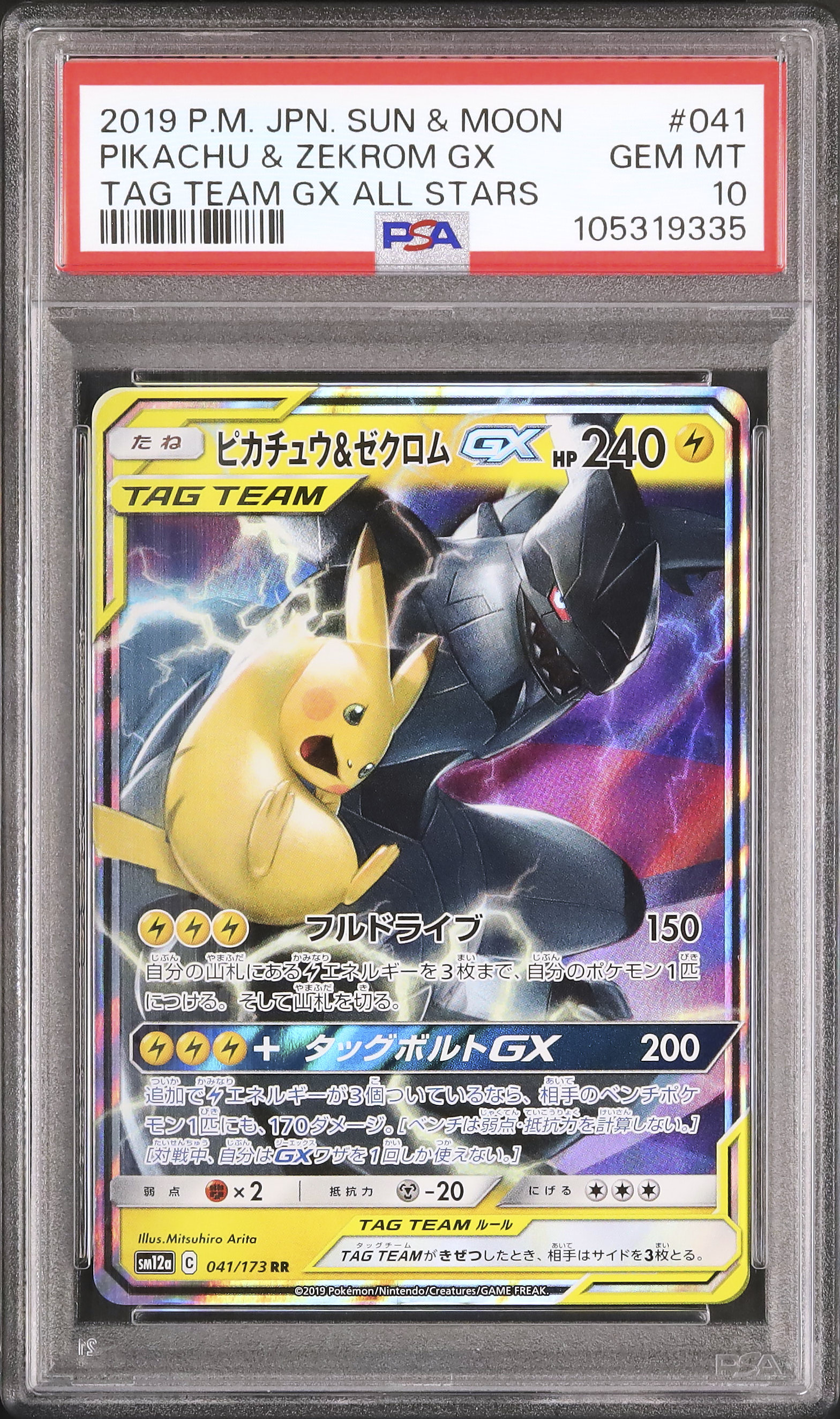 2019 Pikachu & Zekrom GX PSA 10 