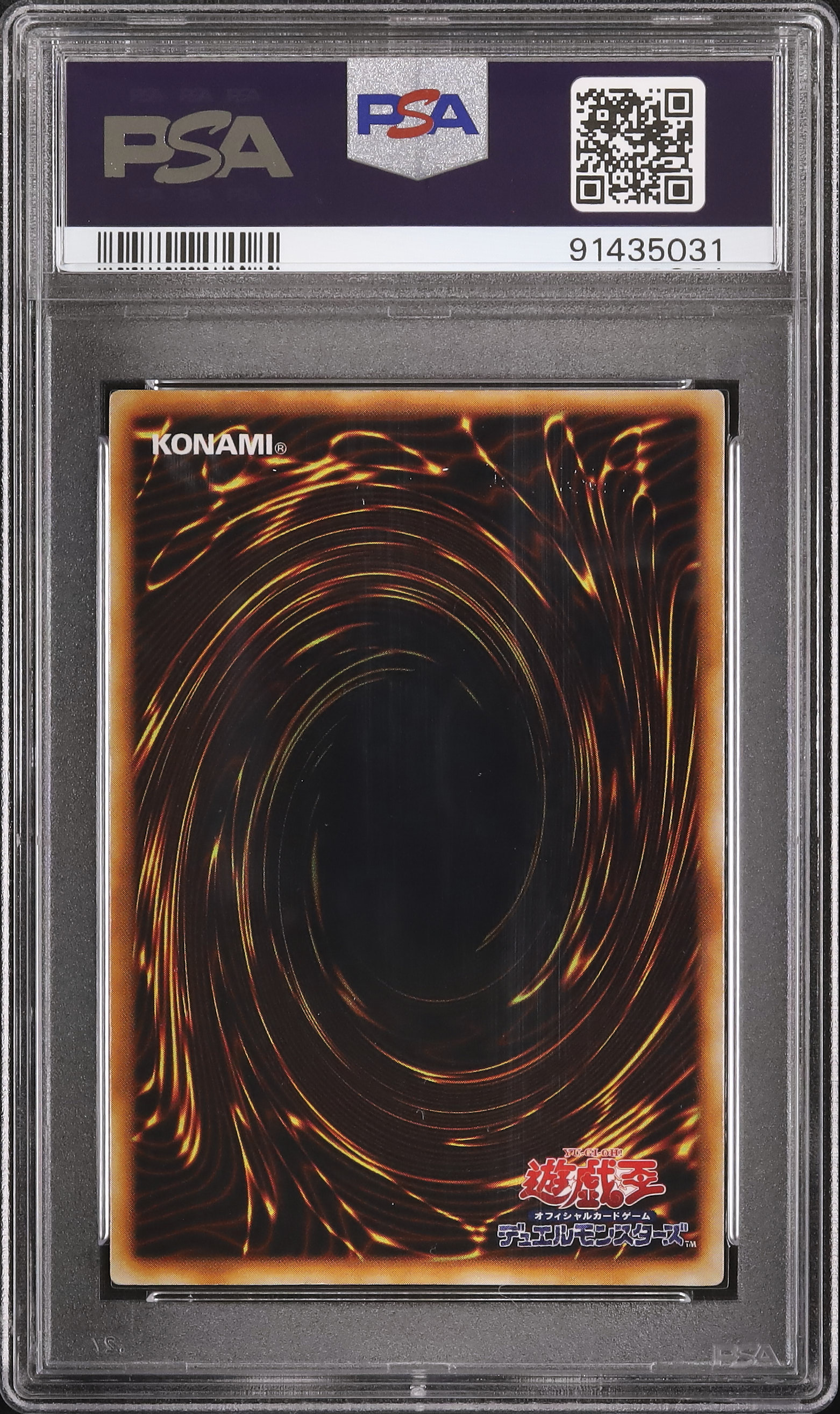 1999 Perfectly Ultimate Great Moth PSA 7 - カルドバ