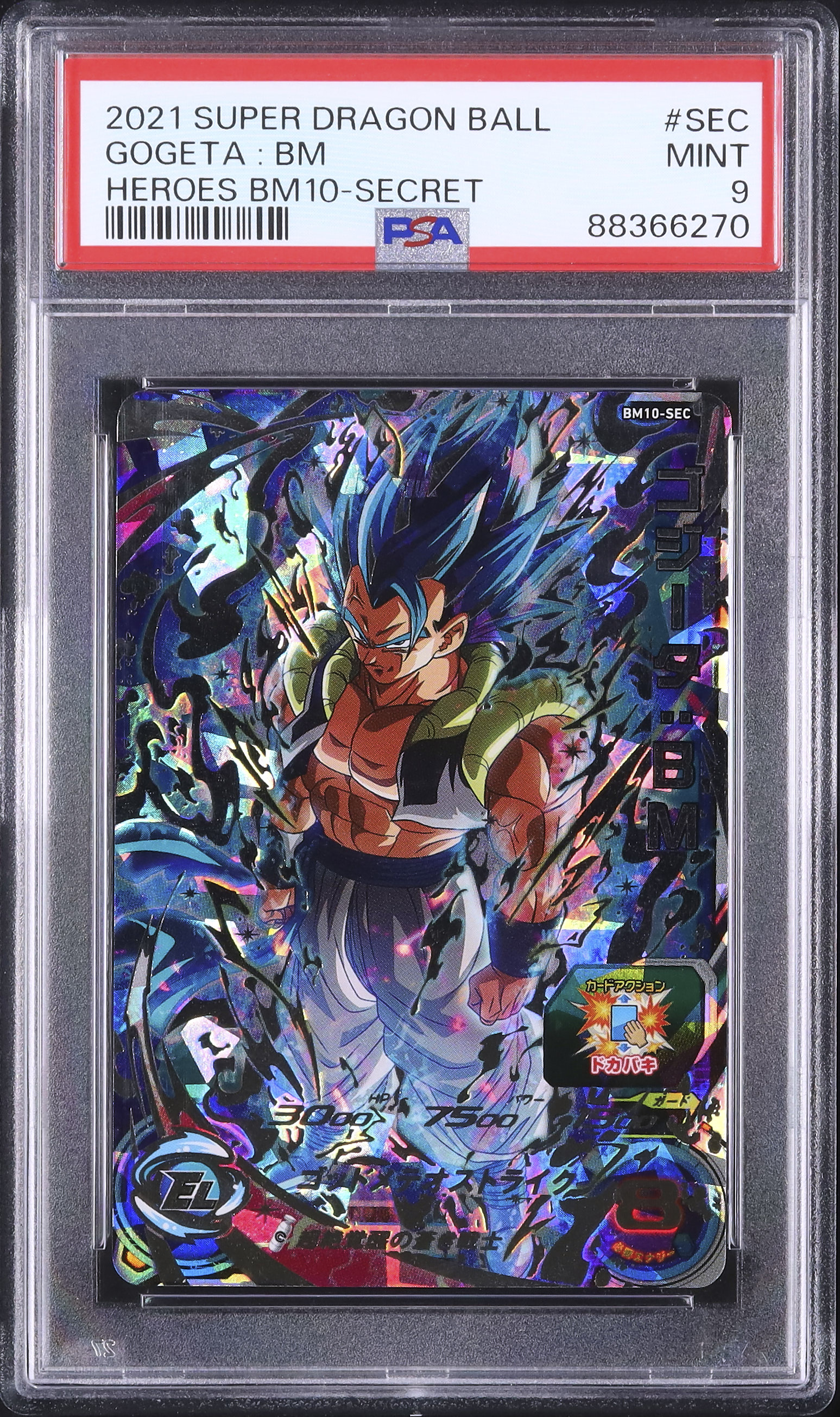 2021 ゴジータ: BM PSA 9 - カルドバ