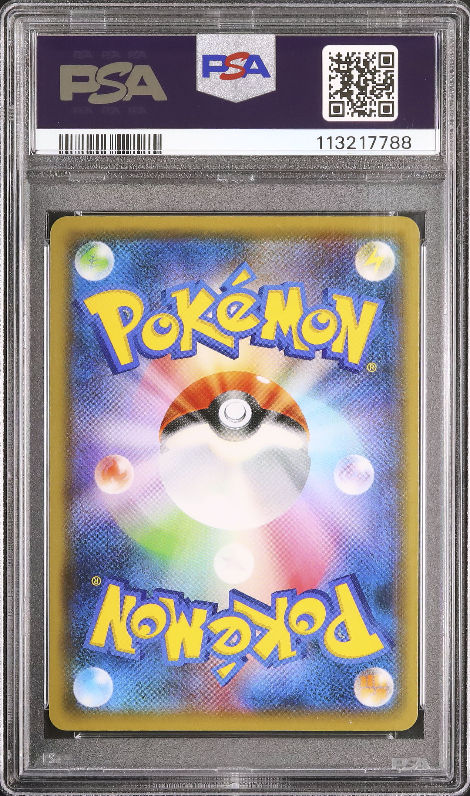 ピカチュウ ナガバ PSA 2021 ピカチュウ PSA 10 - カルドバ