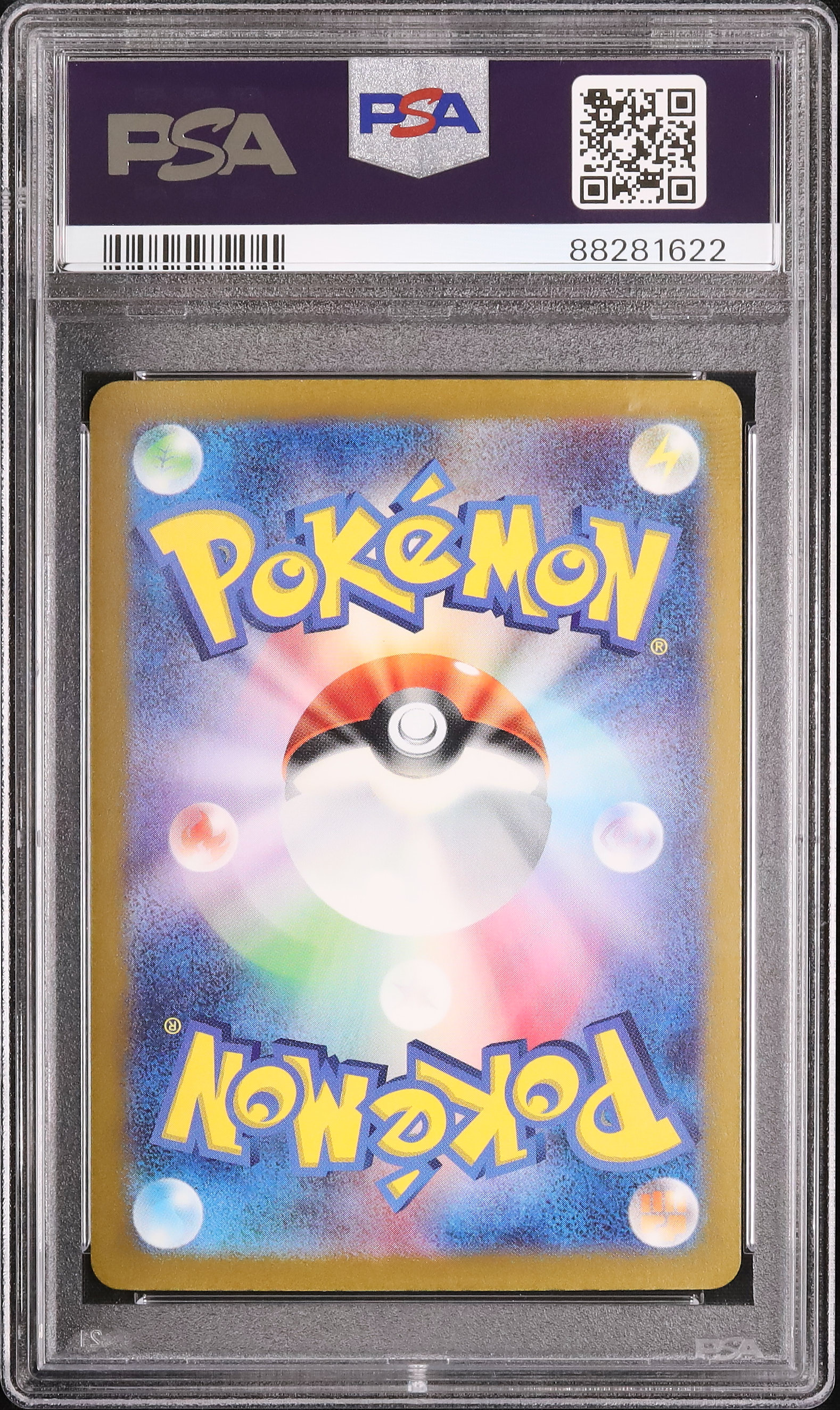 2024 ゲンガーex PSA 10 - カルドバ