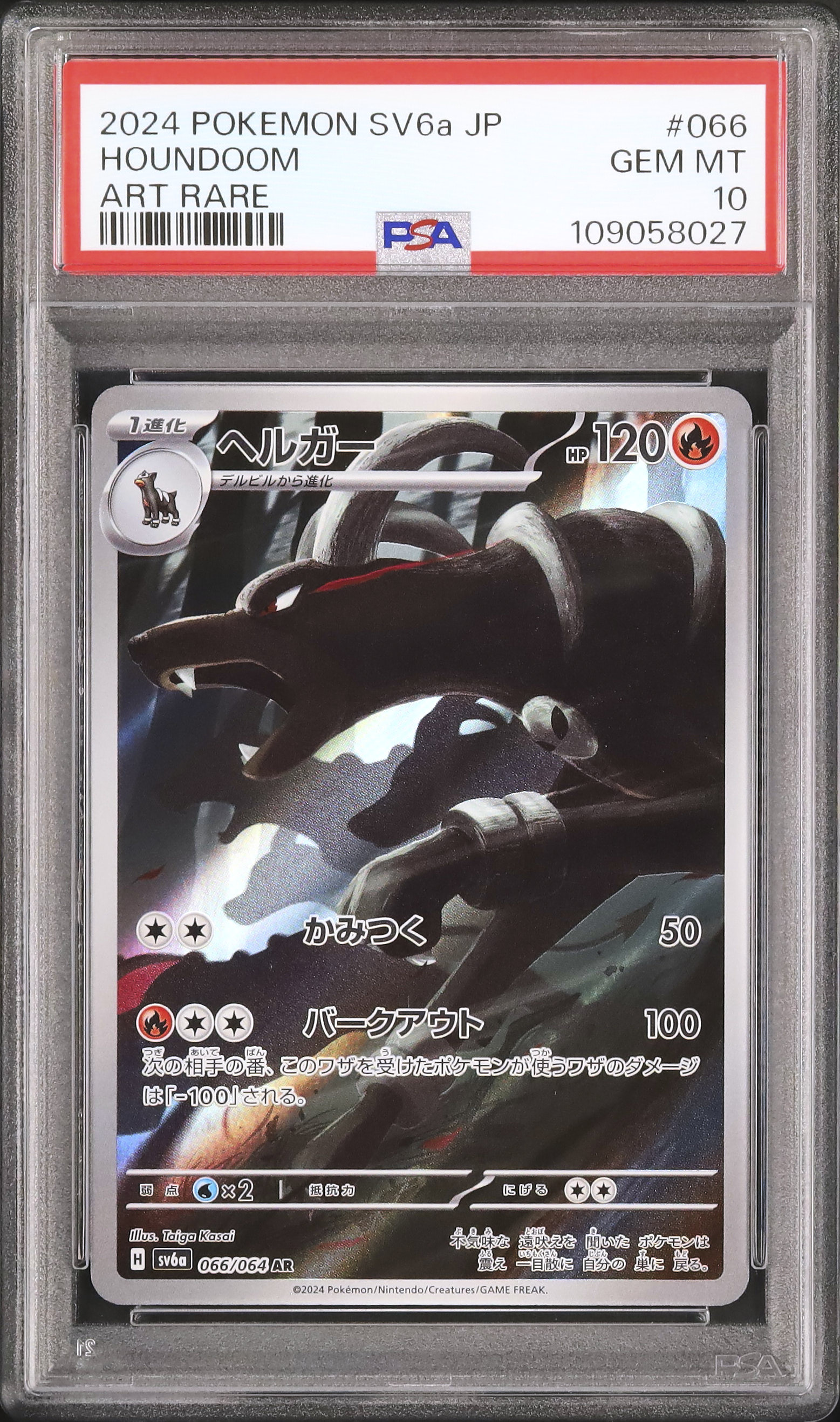 2024 ヘルガー PSA 10 - カルドバ