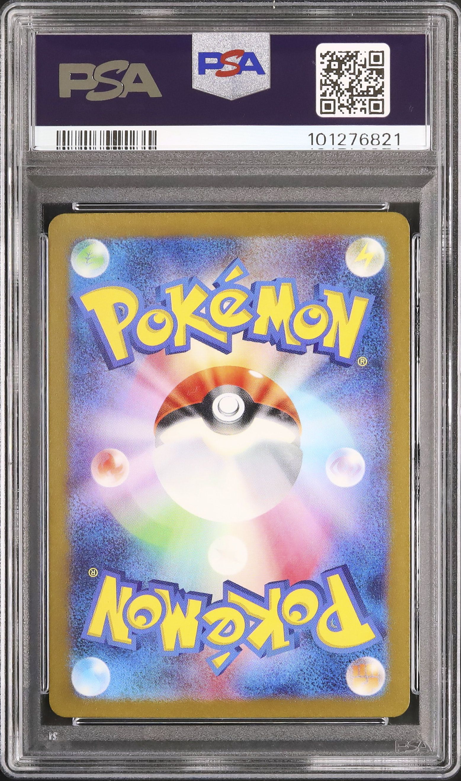 ポケモンカード　2024 ゴースAR PSA10 本日最終限定価格 ゴース ARの買取価格推移と値段相場【ポケカ/ポケモンカード】