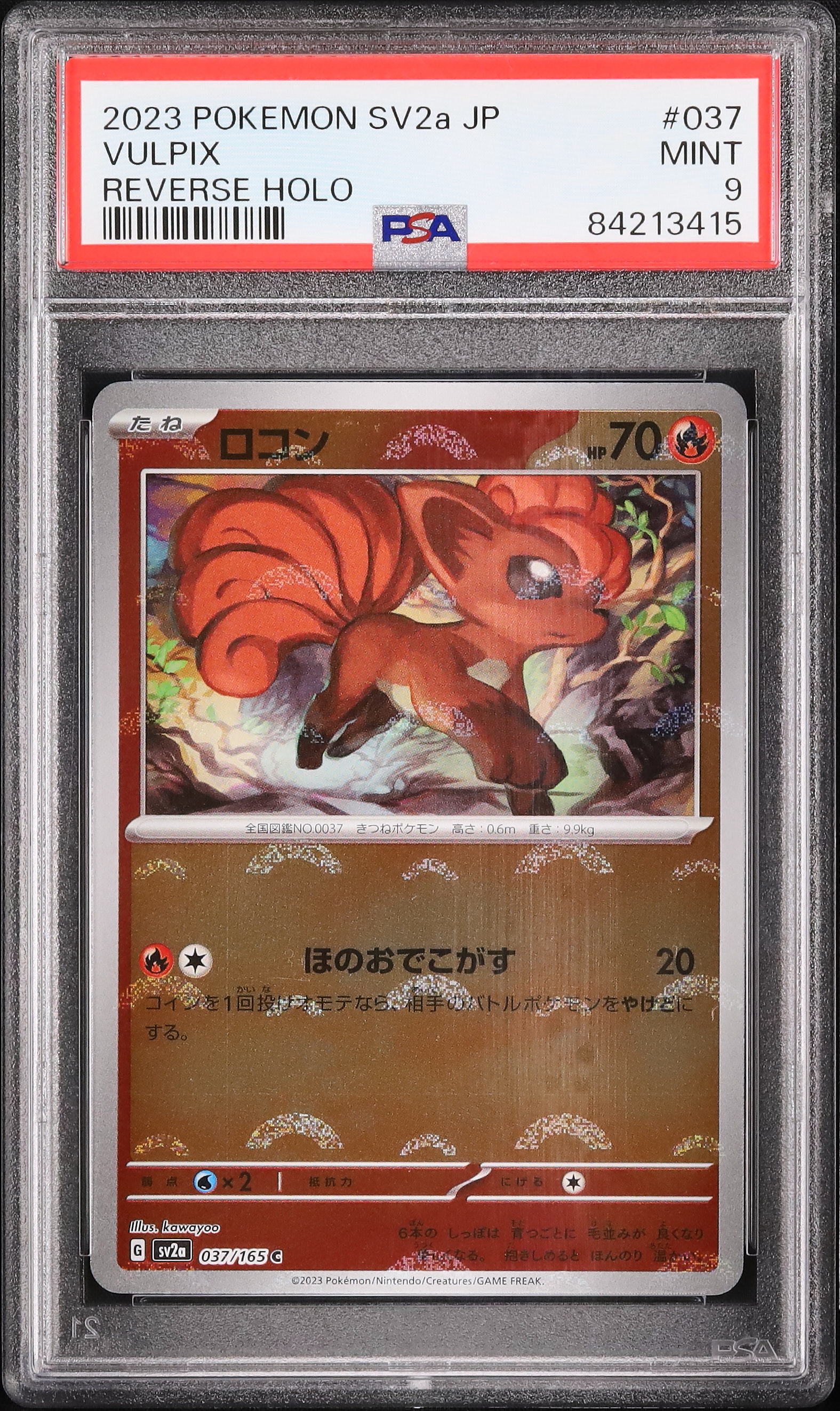 2023 ロコン PSA 9 ミラー - カルドバ