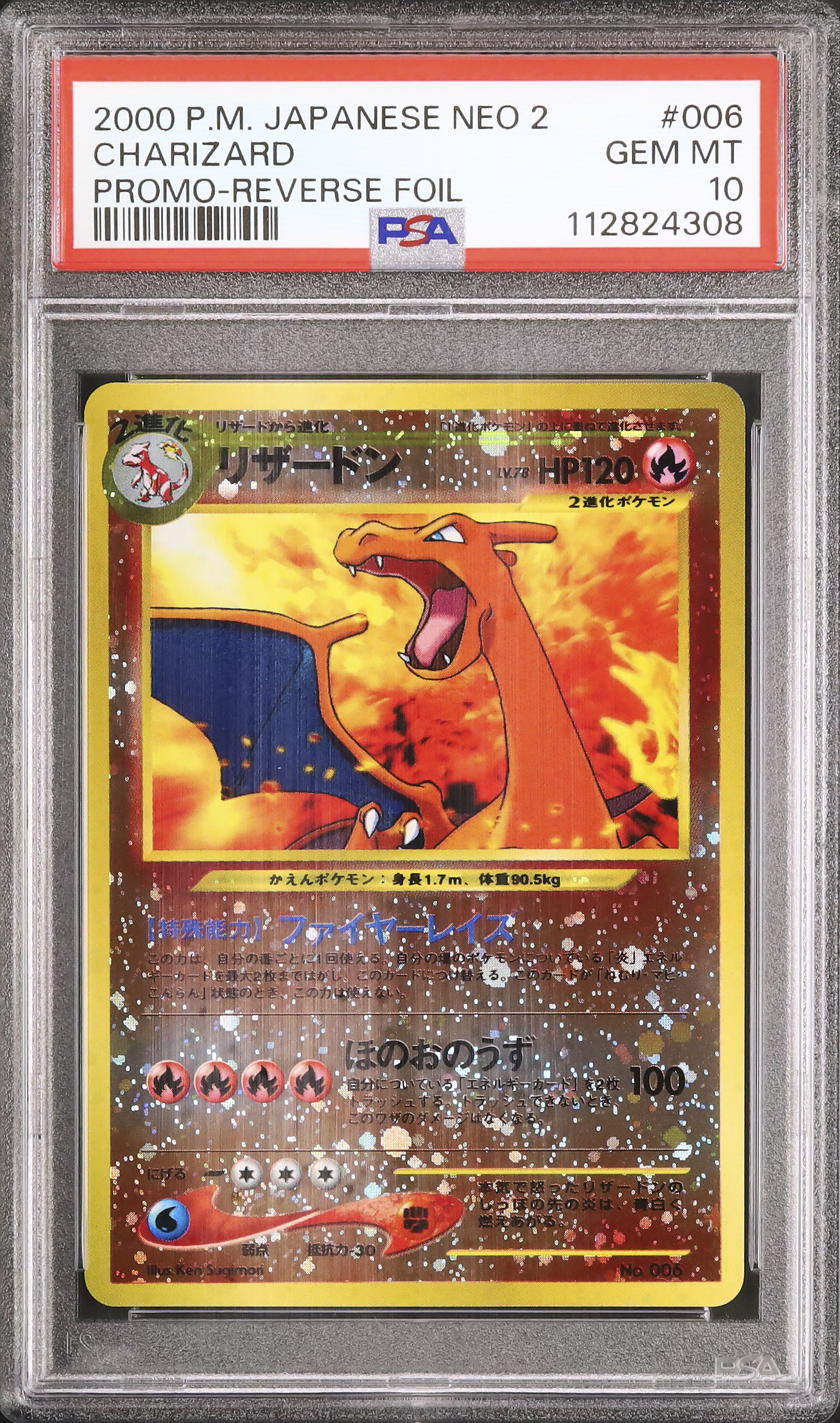 ポケモンカード リザードン リザードンミラー 2000 リザードン PSA 10 ミラー - カルドバ