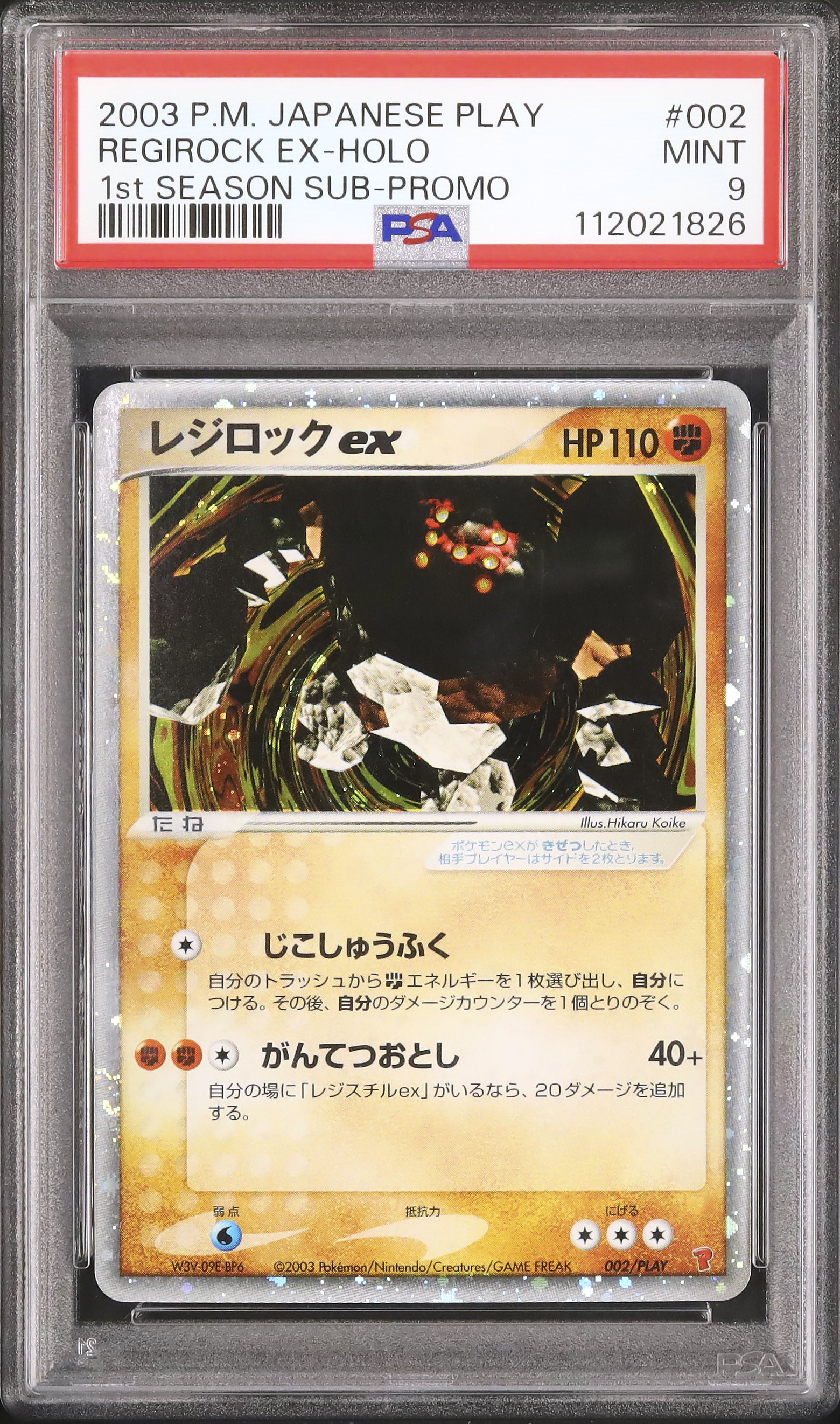 2003 Regirock ex PSA 9 Holo