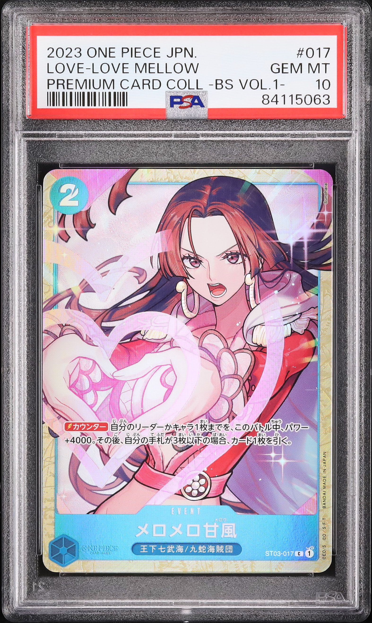 2023 メロコ SPECIAL ART RAR psa10 2023 ポケモンカード メロコ SPECIAL ART RARE PSA 10