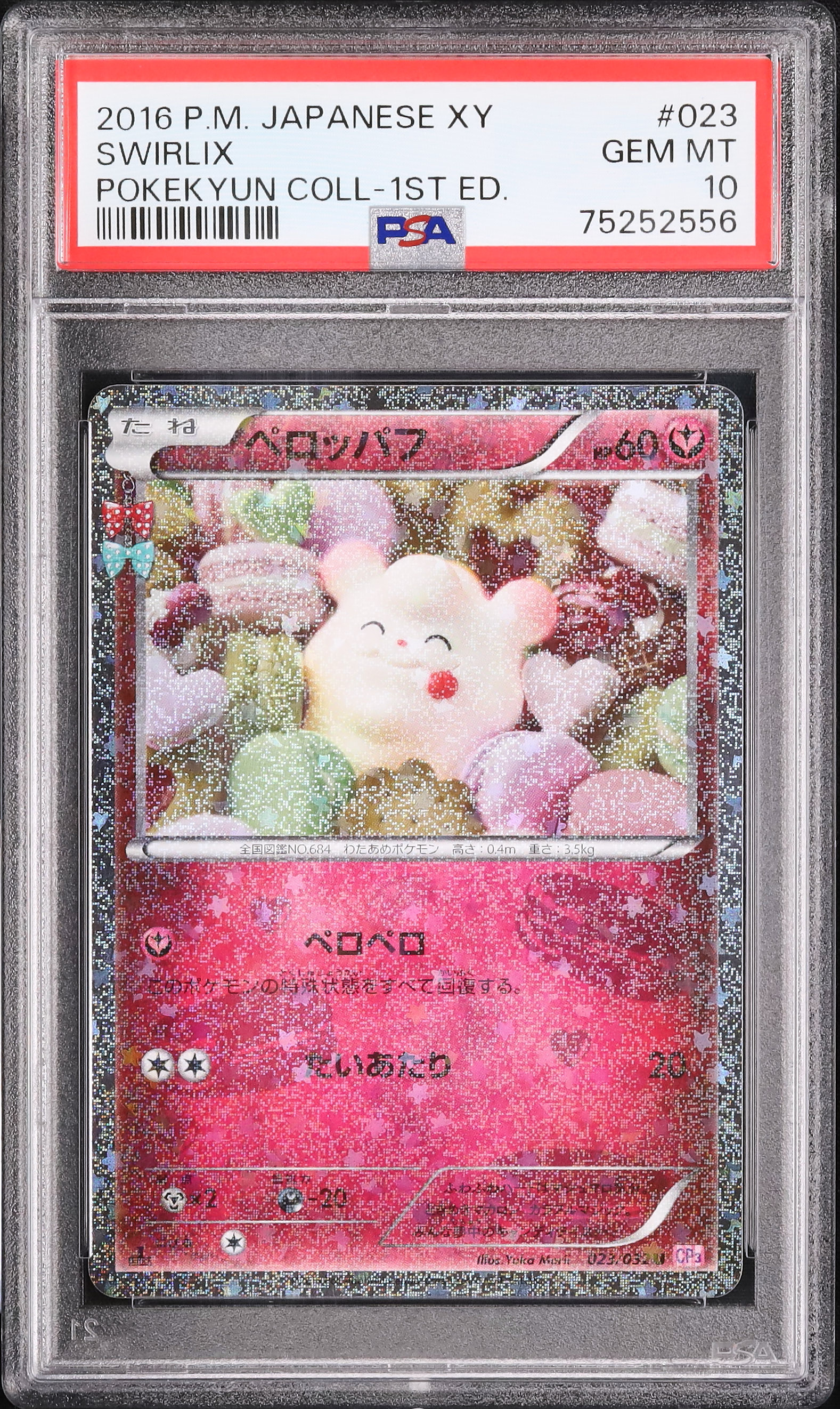 2016 Swirlix PSA 10 1st Edition - Cardova Japan