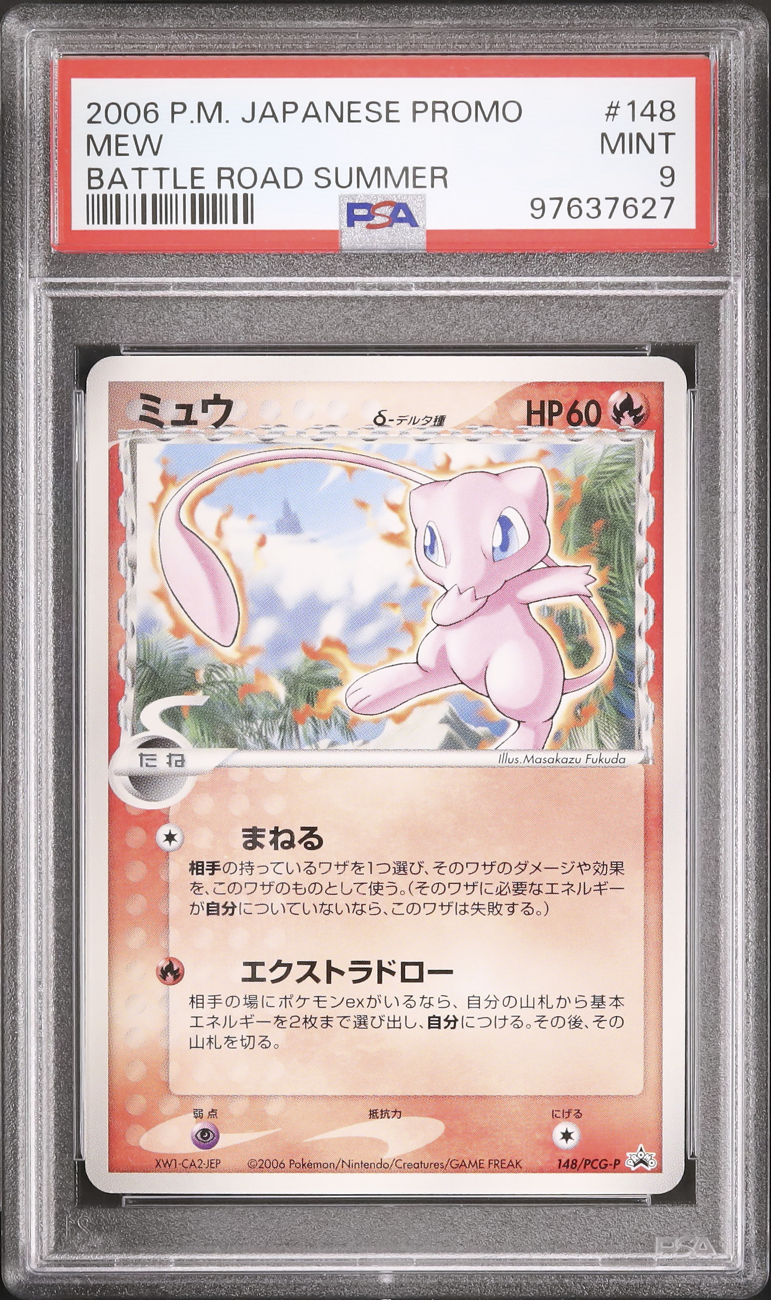 2006 Mew δ PSA 9 - Cardova Japan