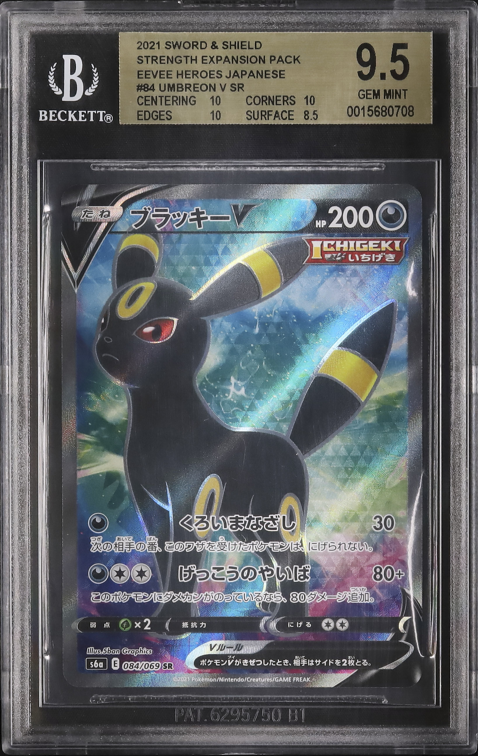 2021 ブラッキーV BGS 9.5 フルアート - カルドバ