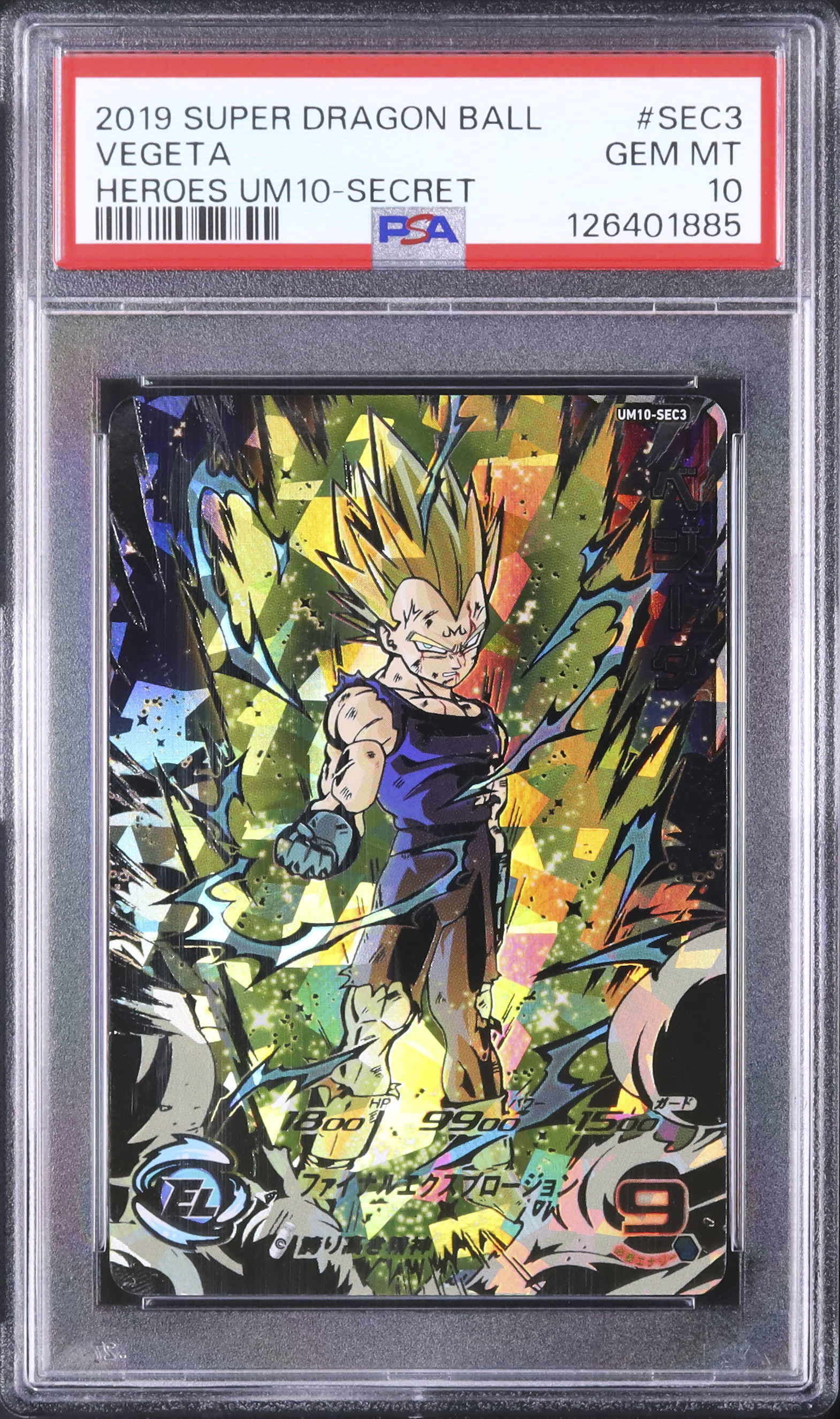 2019 ベジータ PSA 10 - カルドバ