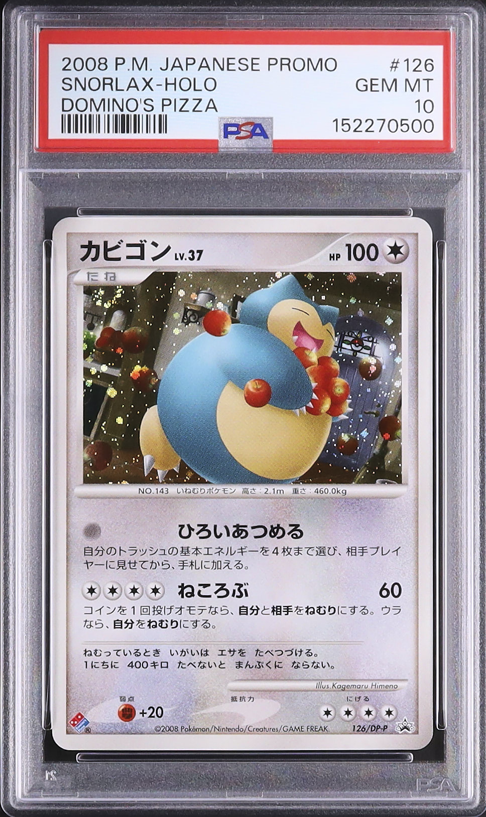 2008 カビゴン PSA 10 ホロ - カルドバ