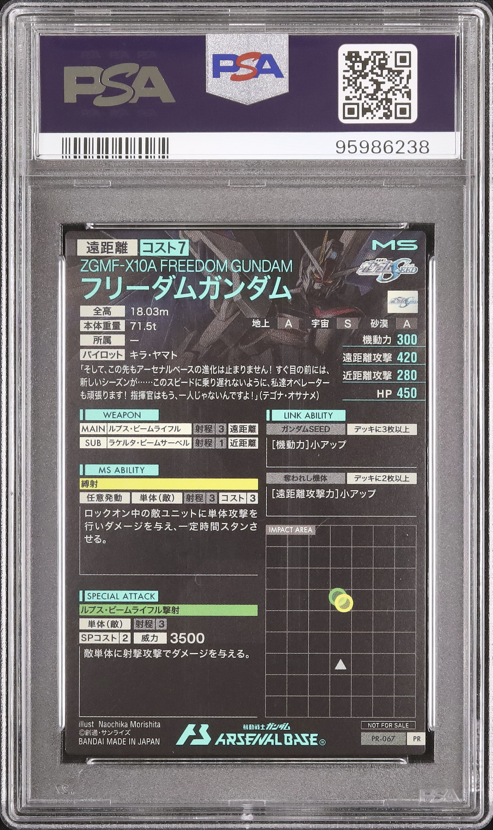 2023 Freedom Gundam PSA 10 - カルドバ