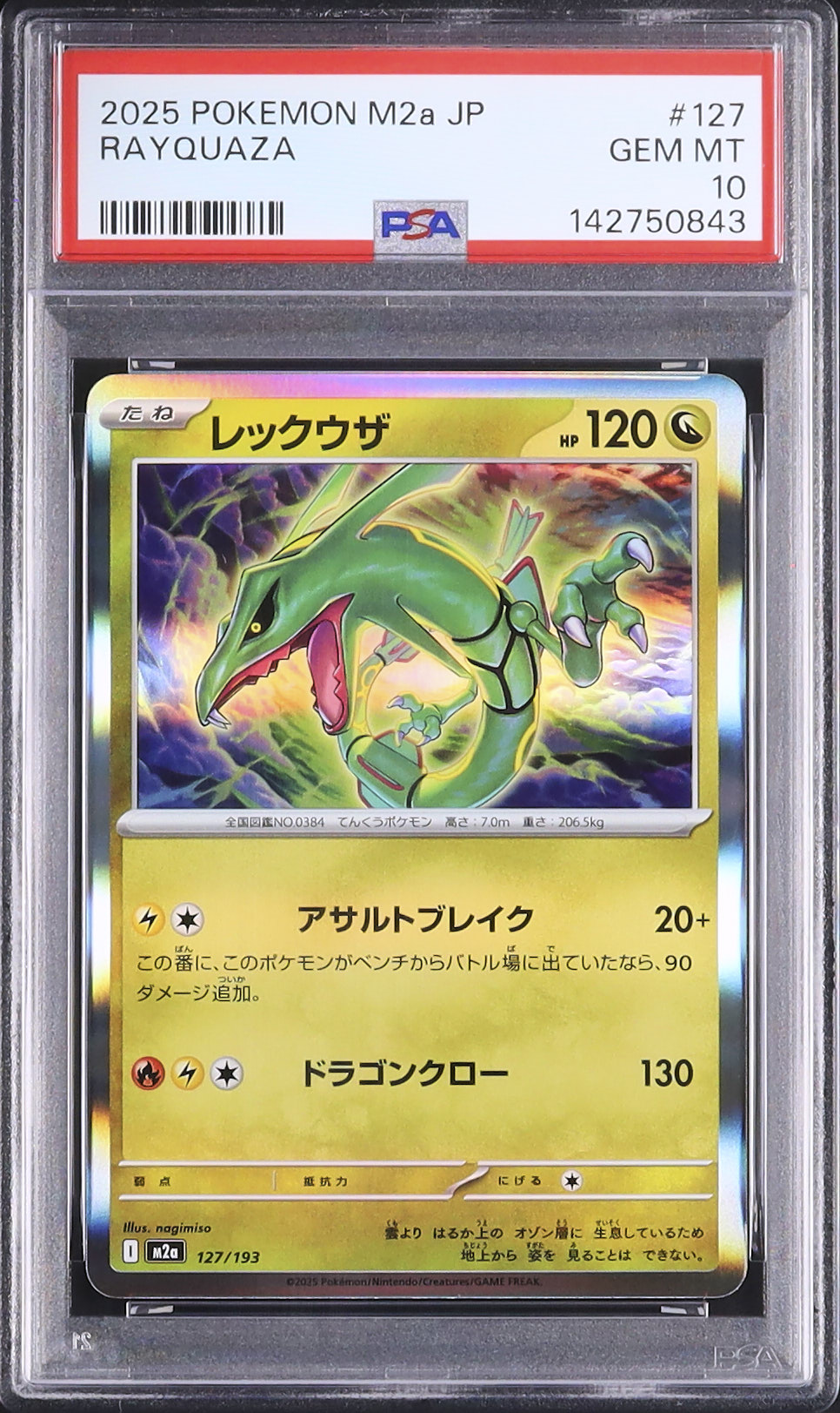 2025 ポケモンカード クワックス PSA 10 2025 Rayquaza PSA 10 - Cardova Japan