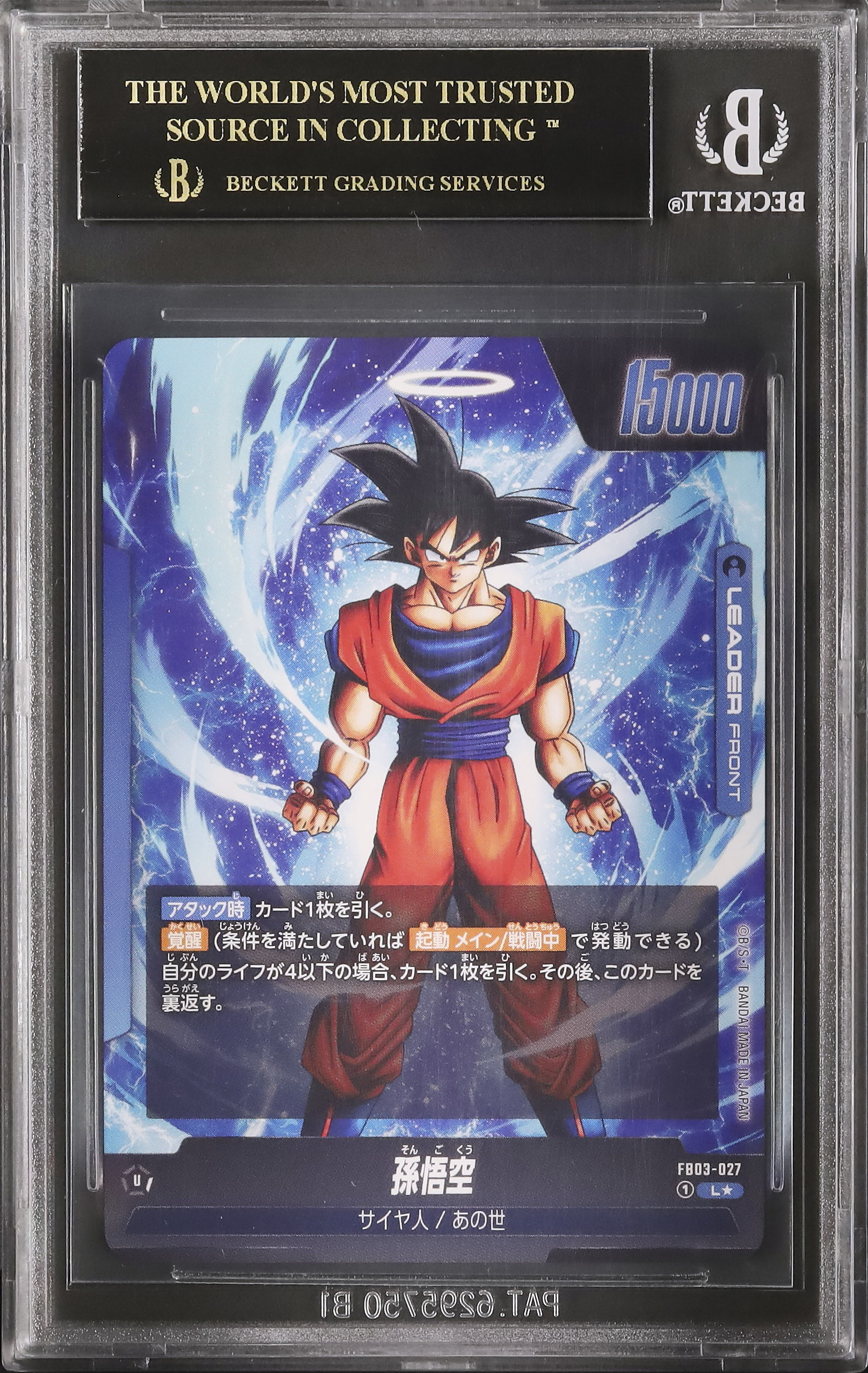2024 Son Goku BGS 10 Alternate Art - Cardova Japan