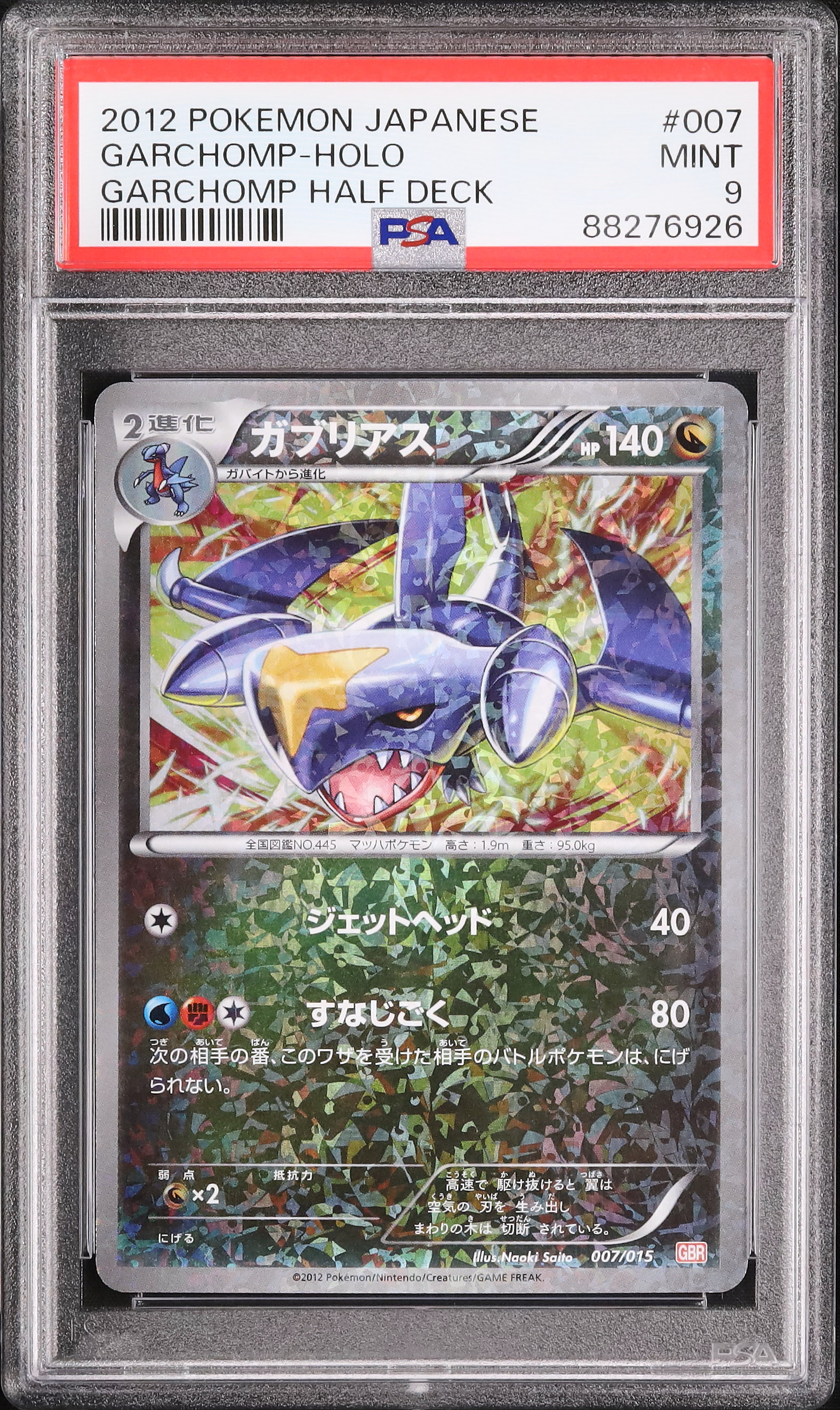 2012 Garchomp PSA 9 Holo - Cardova Japan