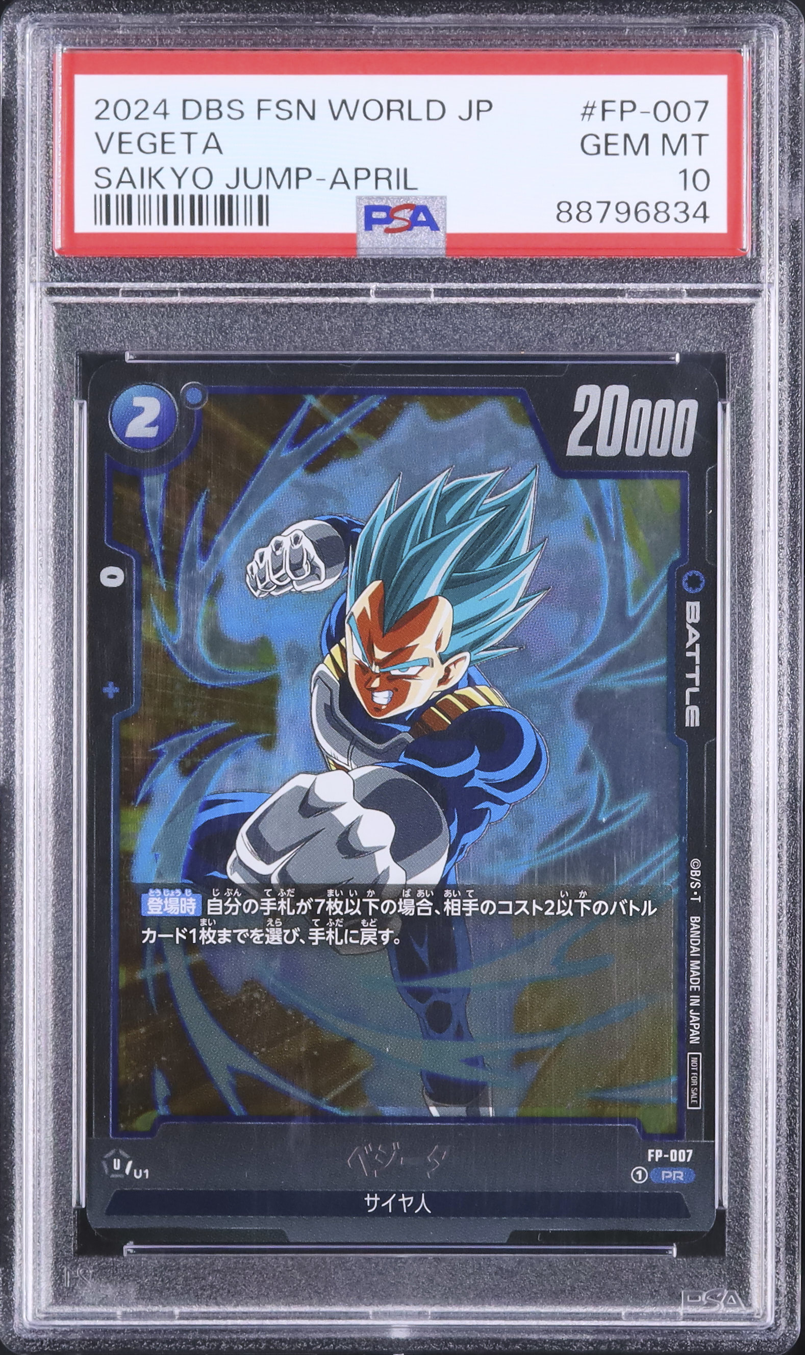 PSA10 GEM MT 2024DBS FSN WORLD JP CSベジータ PSA10 GEM MT 2024DBS FSN WORLD JP CSベジータ 2024 PSA 10 Dragon