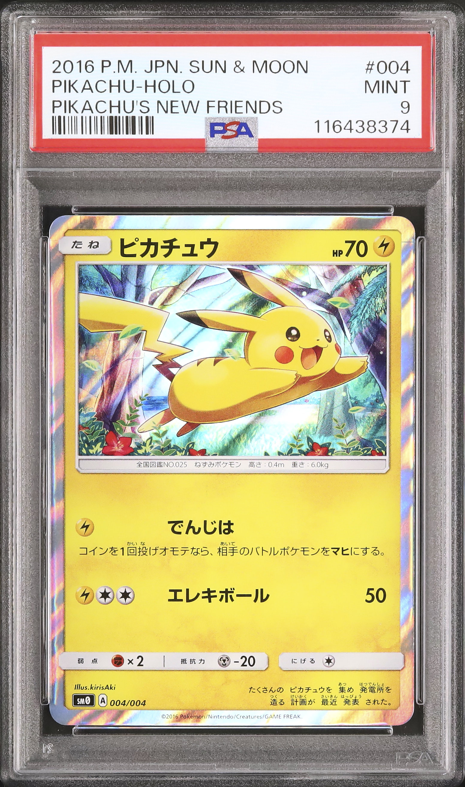 ピカチュウ　トップサン　ポケモンカード　ホロ　PSA6 ピカチュウ トップサン ポケモンカード ホロ PSA6