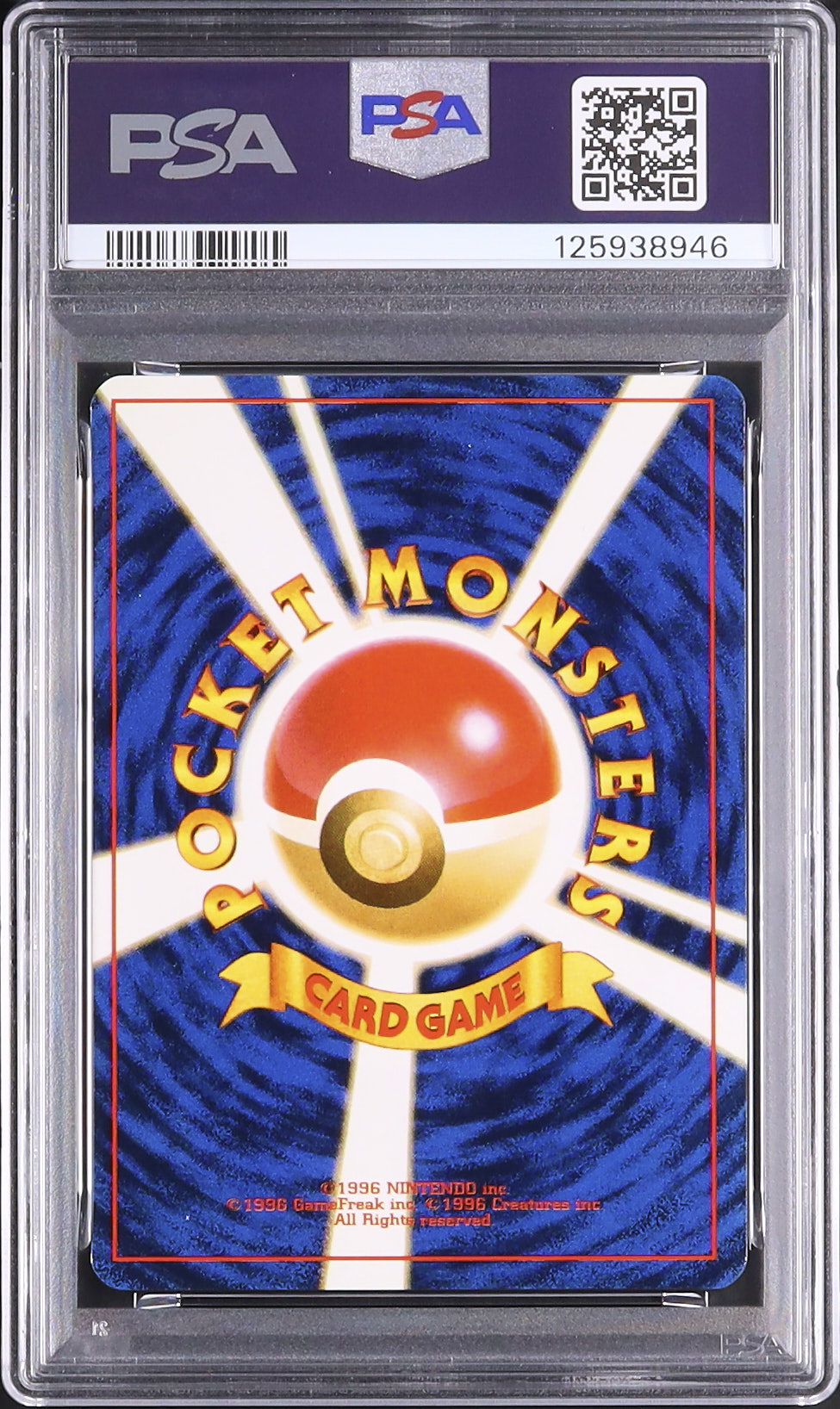 1999 ポケモンスナップ ピカチュウ PSA 7 - カルドバ
