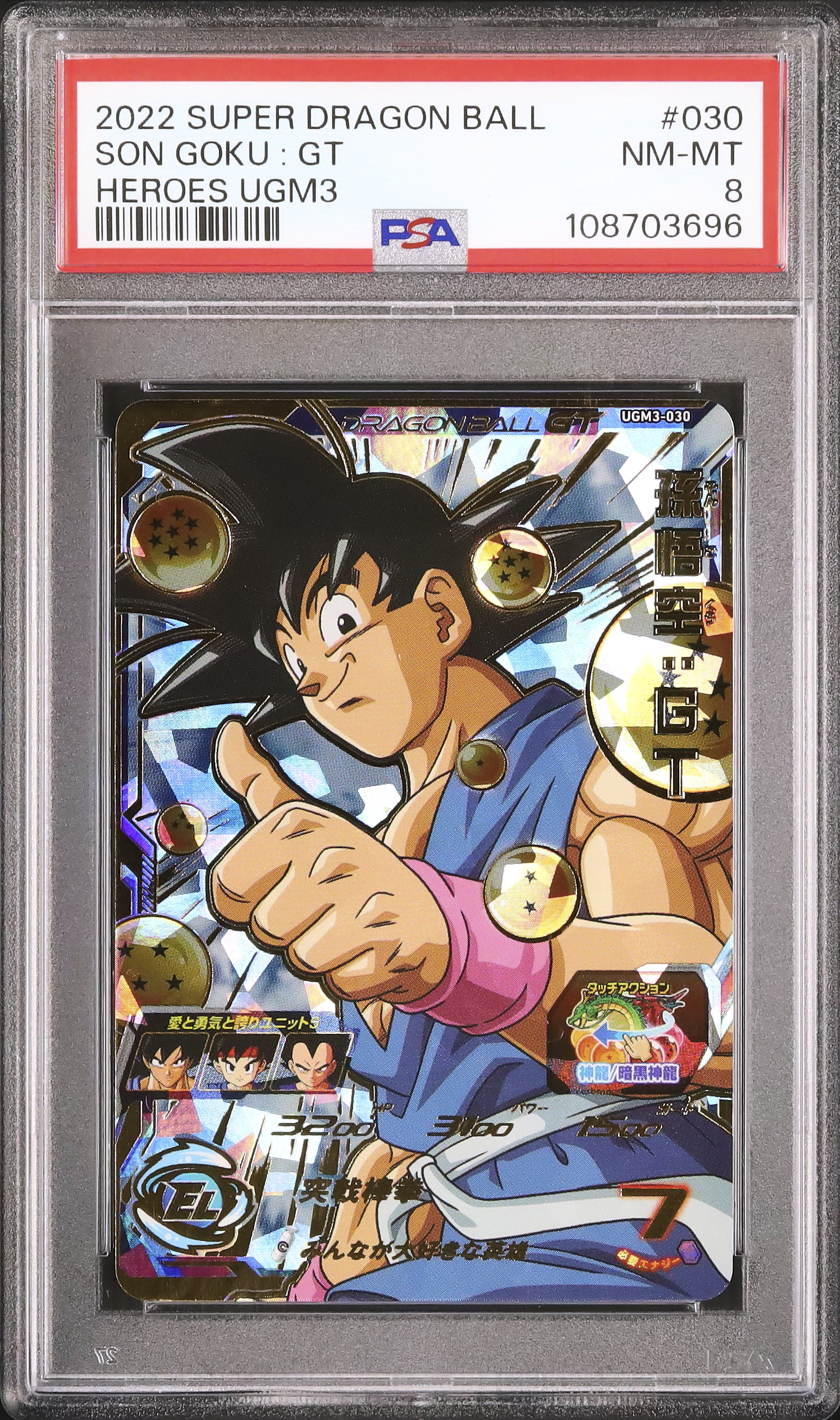2022 Son Goku:GT PSA 8 