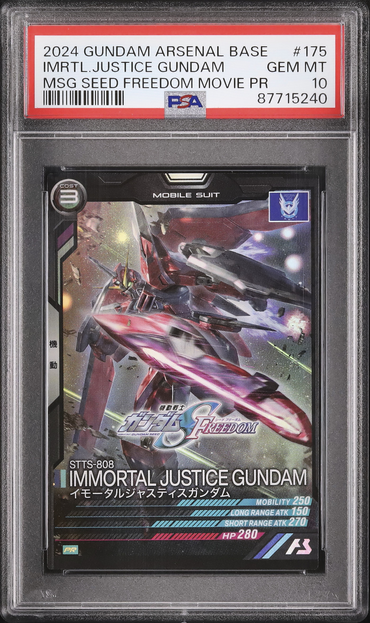 【psa10】　ロードオブレジェンドソード Zoids CHOGOKIN CHANGING ARMOR set for RZ-041 LIGER ZERO