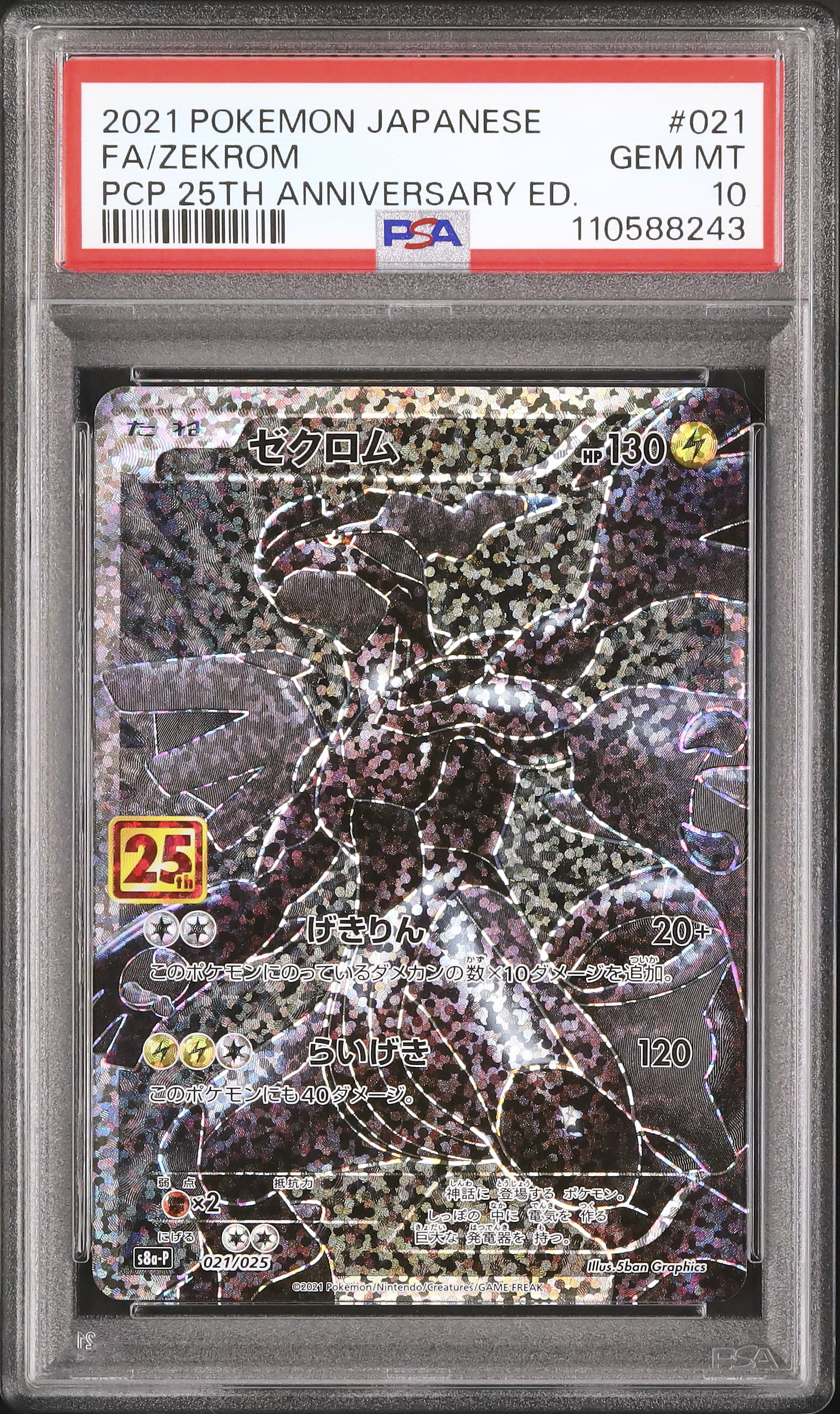 2021 Zekrom PSA 10 FA
