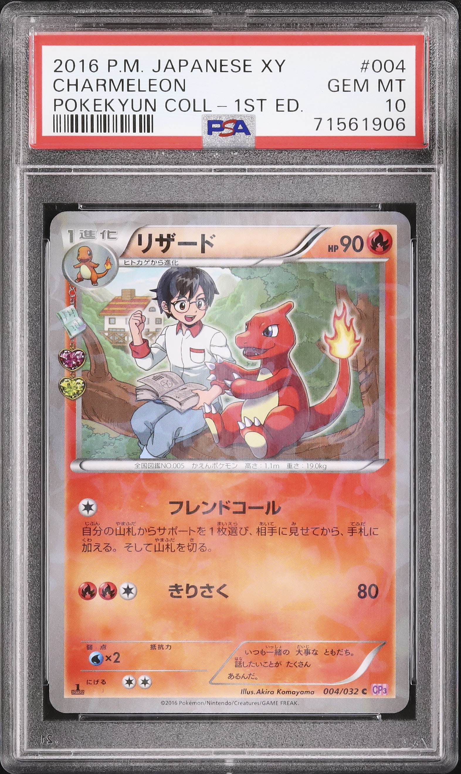 2016 Charmeleon PSA 10 1st Edition
