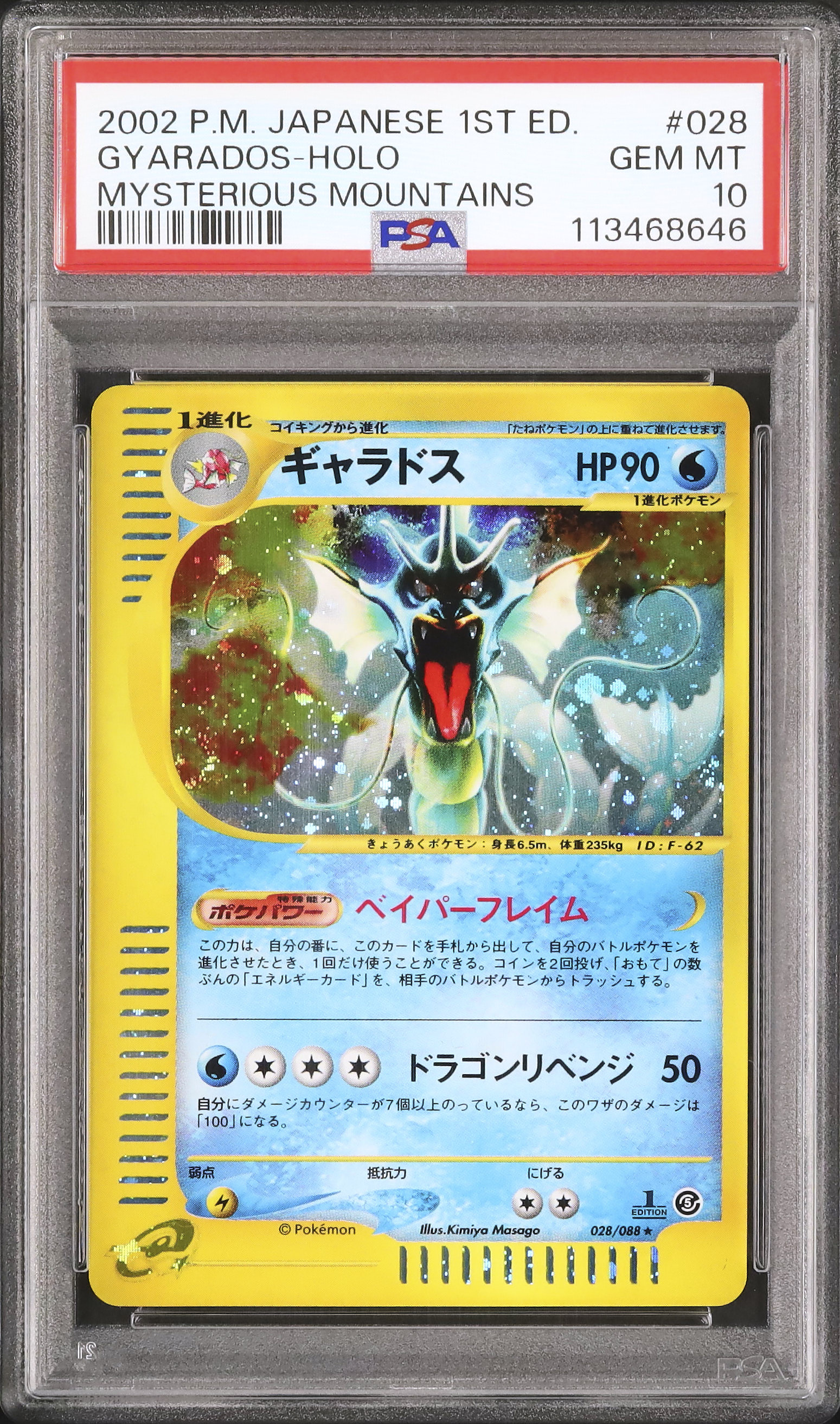 森カリオペ　psa10 PSA 10 Lileep Illustration Rare #145 2024 Pokemon Scr