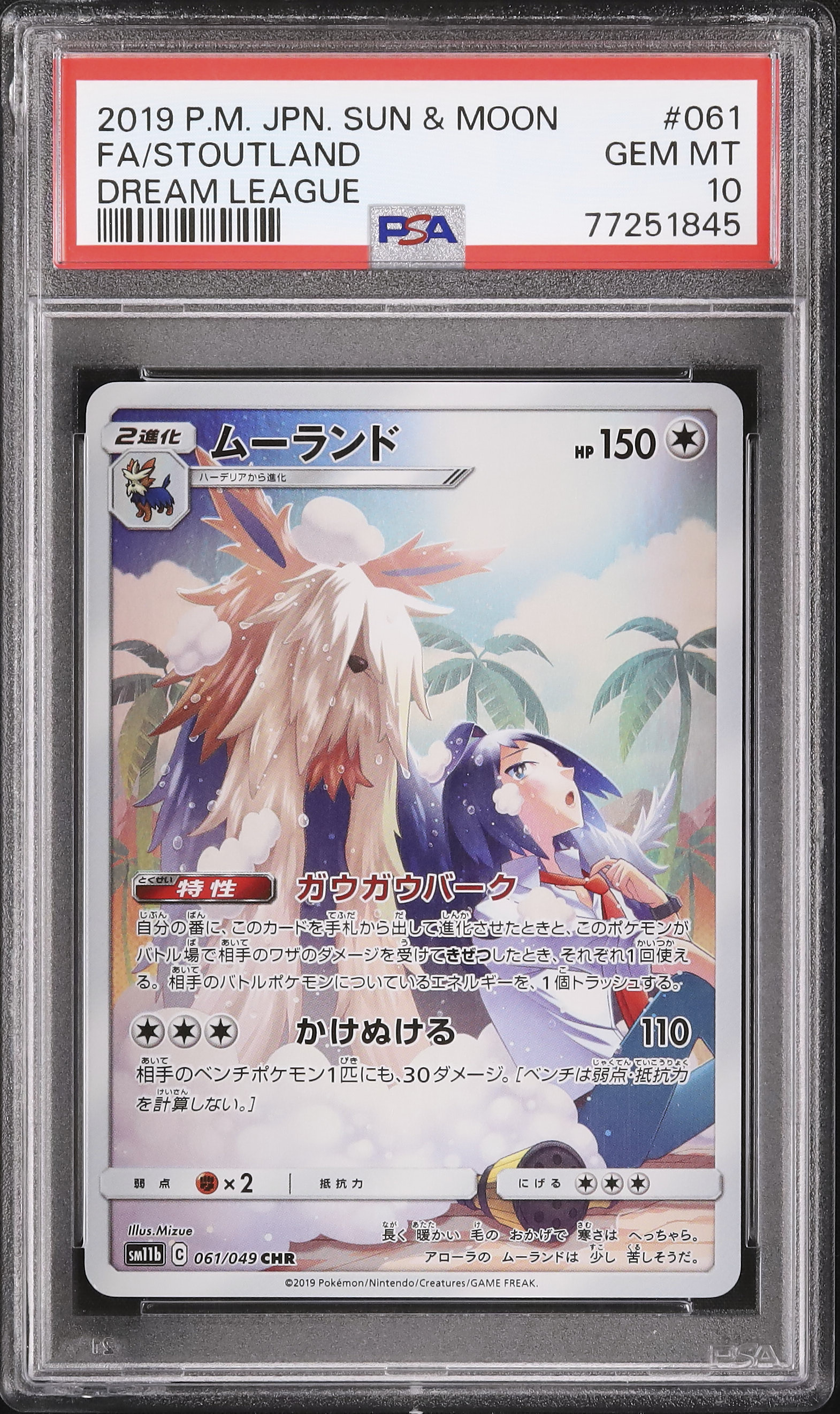 ドリームリーグ ムーランド chr psa10 2019 ムーランド PSA 10 - カルドバ