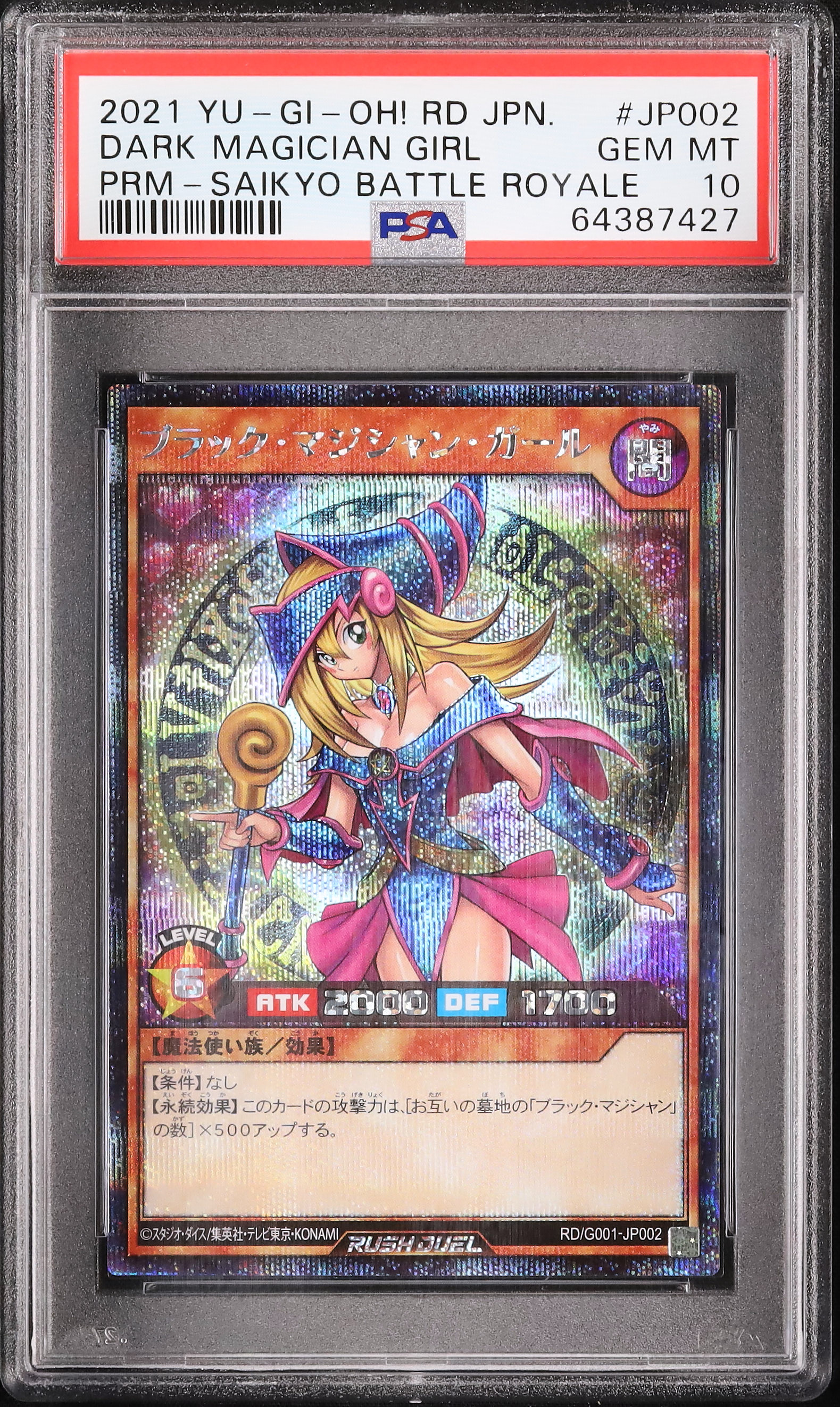 遊戯王ラッシュデュエル 最強バトルロイヤル!! ブラック