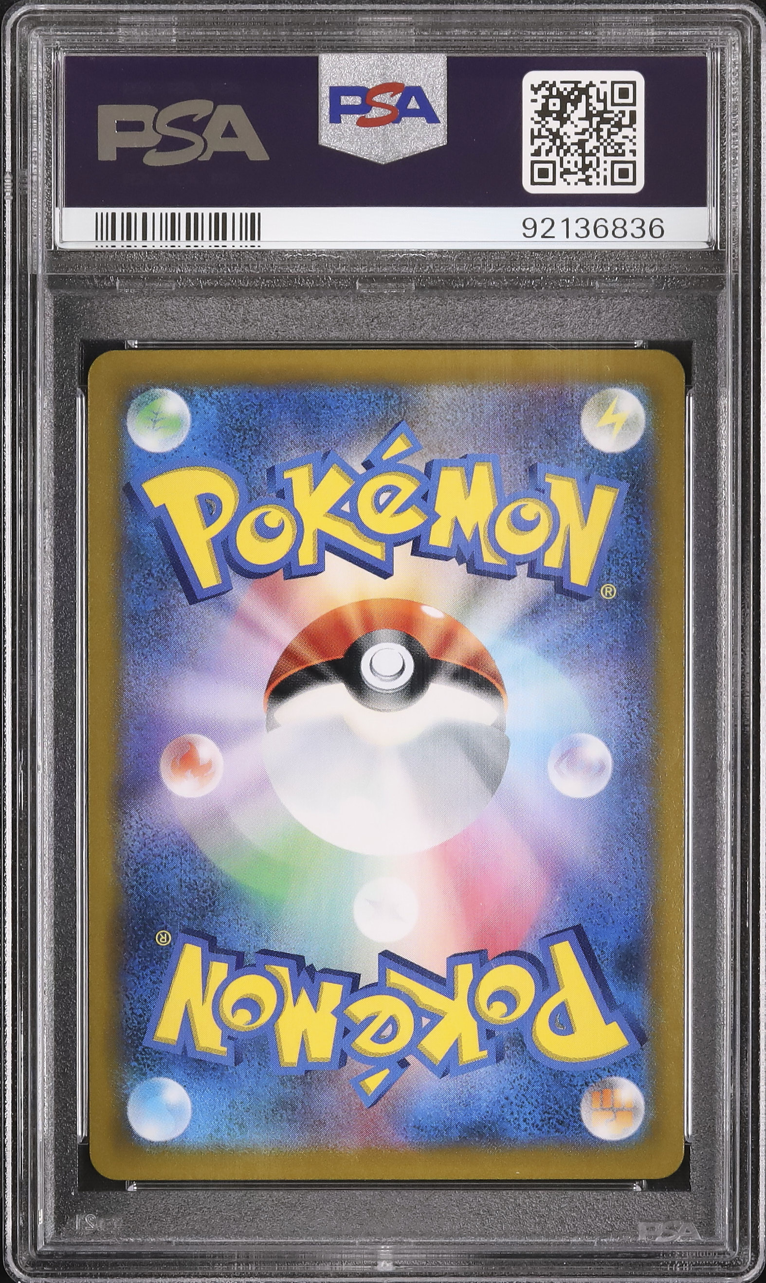 ポケモン - 【専用】2枚セットPSA10 ジュラルドン 253 VMAXクライマックス PSA10 ポケモンカード ジュラルドンVMAX CSR 253/184 | Buyee