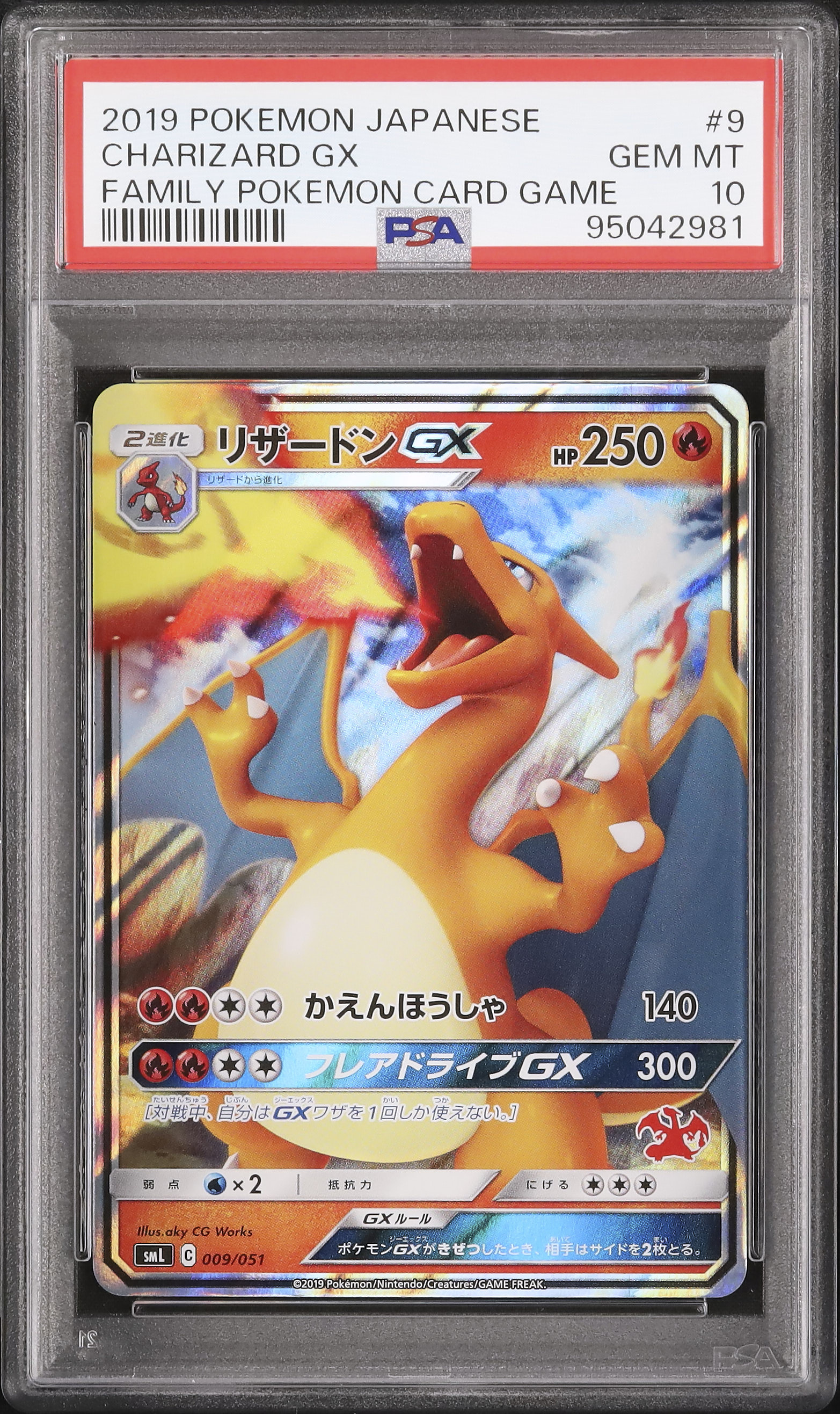【PSA10】 【リザードンGX/SML】CHARIZARD GX 2019 Charizard GX PSA 10 - Cardova Japan