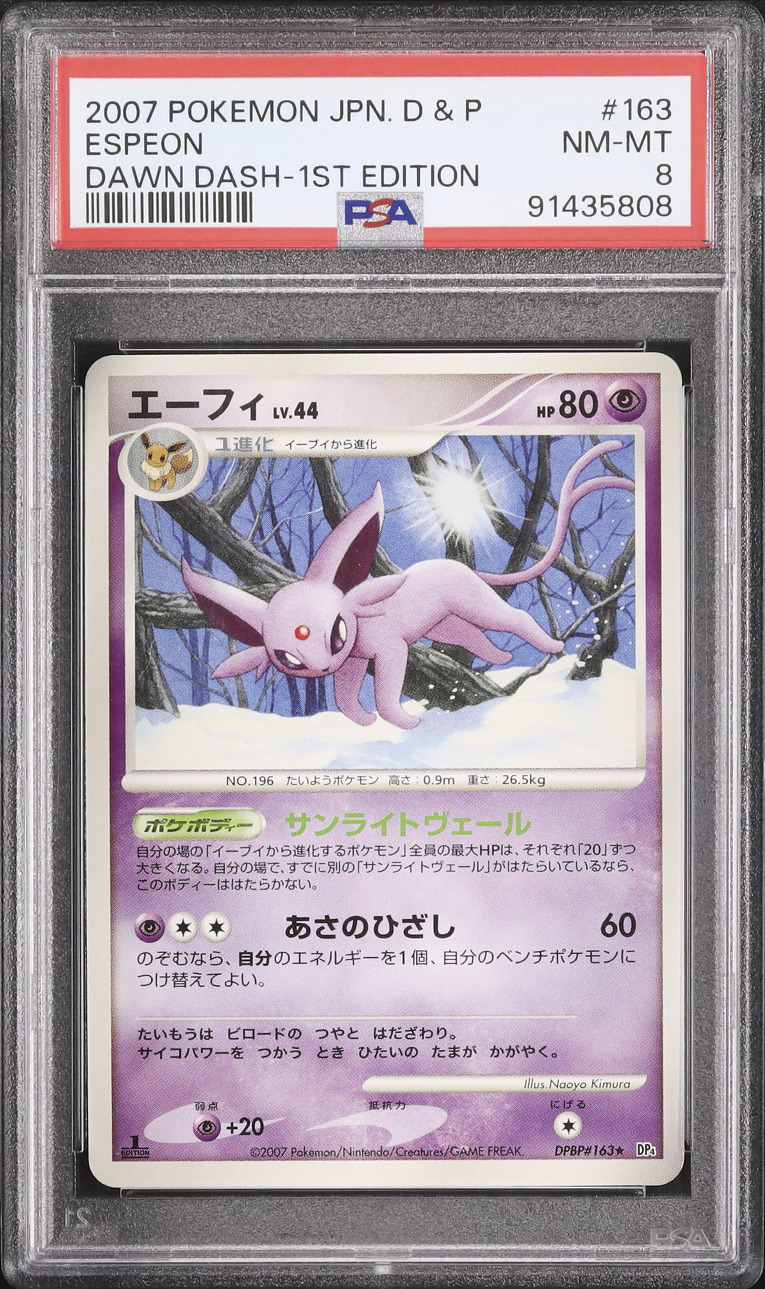 2007 エーフィ PSA 8 1st エディション - カルドバ