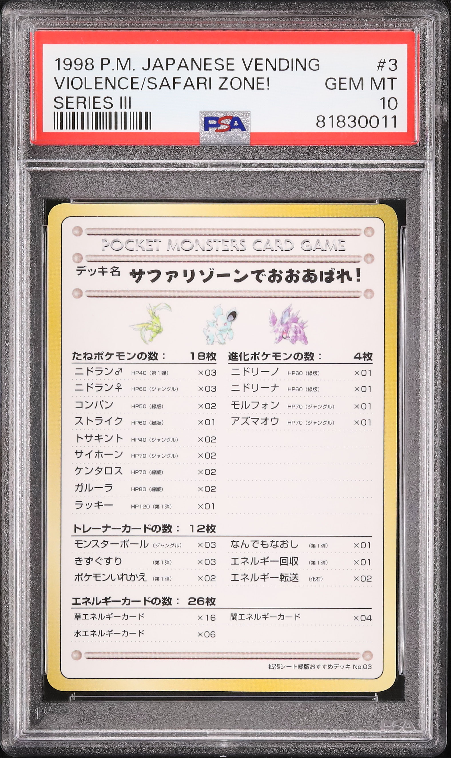 1998 Violence Safari Zone! PSA 10 