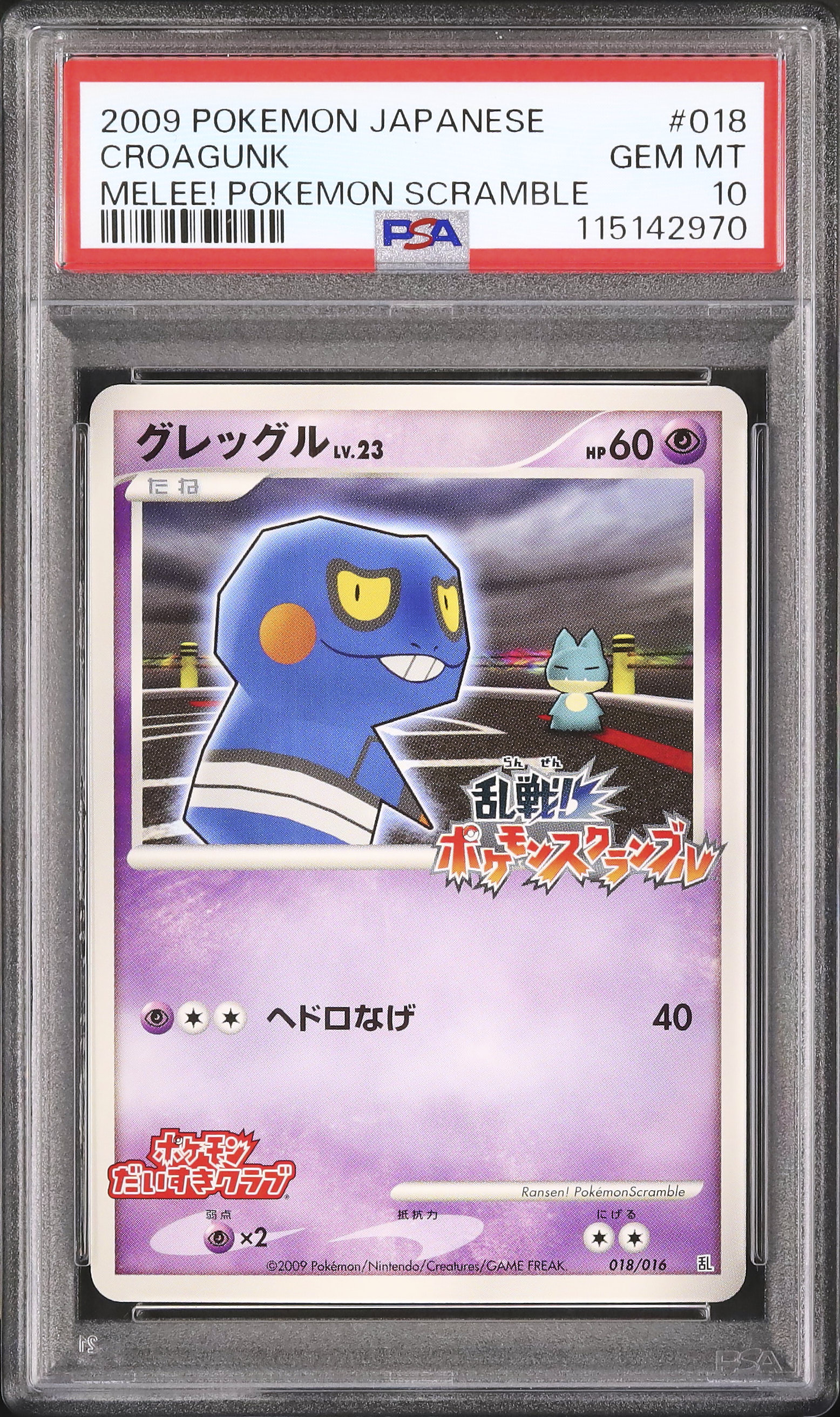 2009 グレッグル PSA 10 - カルドバ