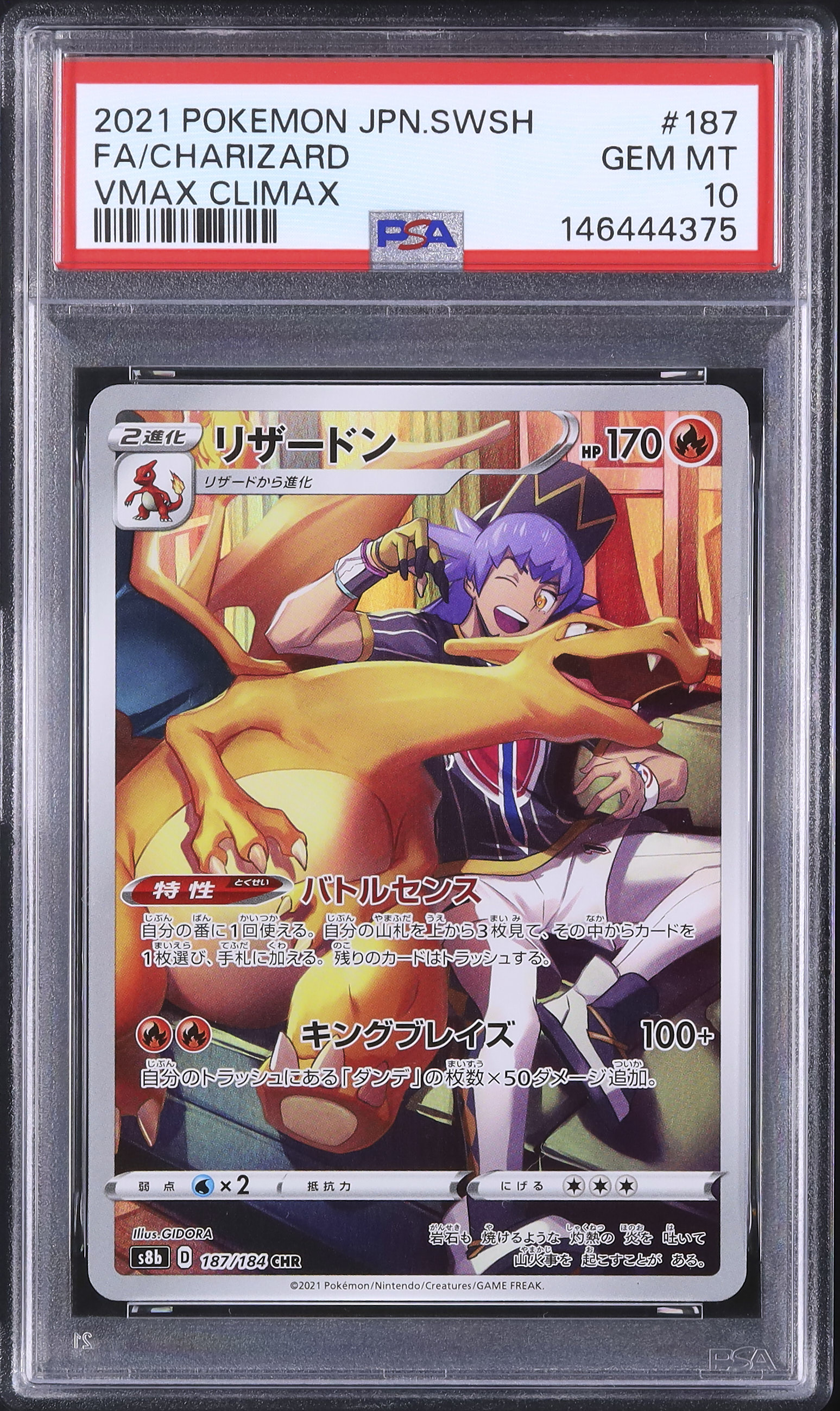 ス*認様 2021 Pokemon JPN.SWSH FA/CHARIZARD 2021 Pokemon Japanese