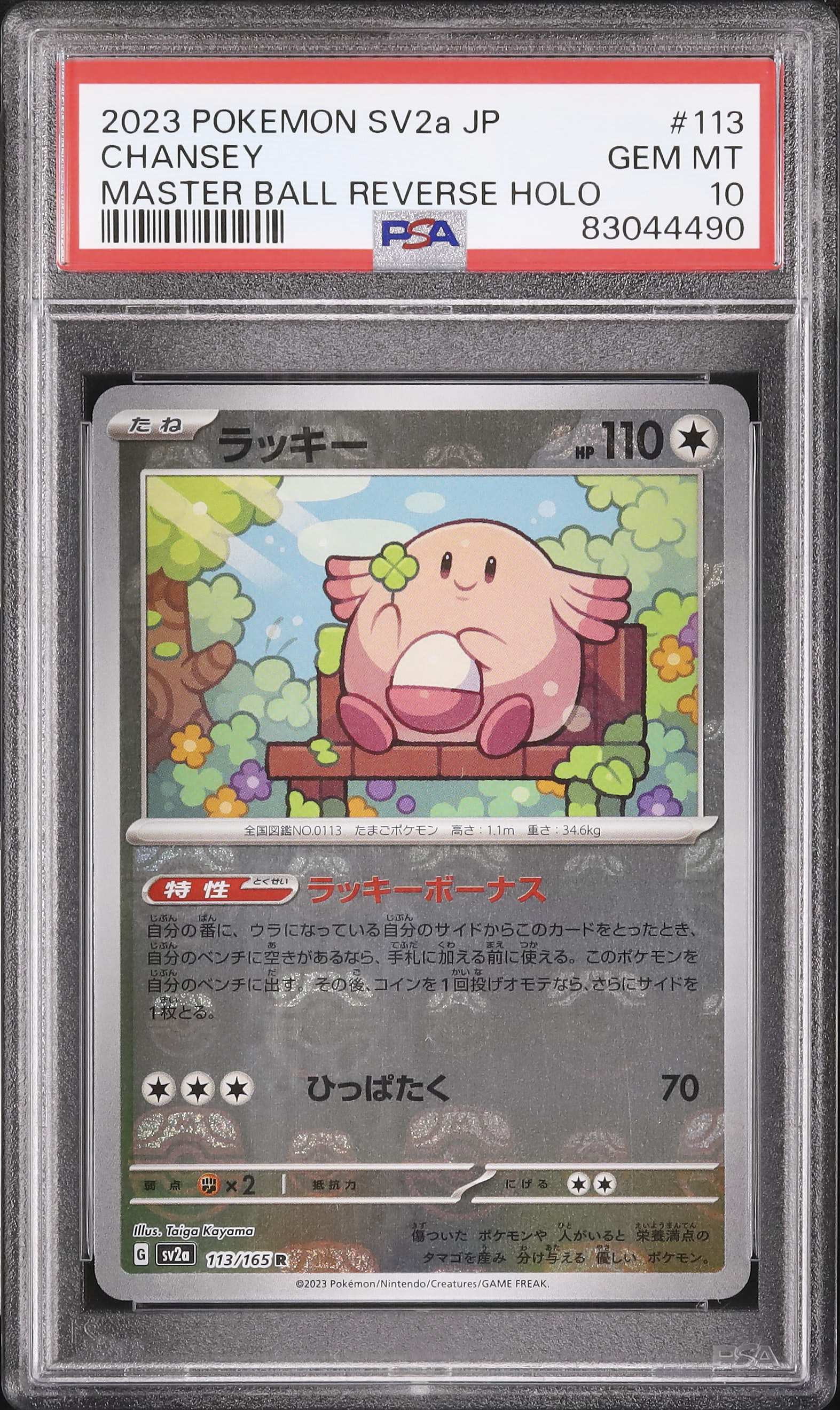 2023 Chansey PSA 10 Mirror Master Ball - Cardova Japan