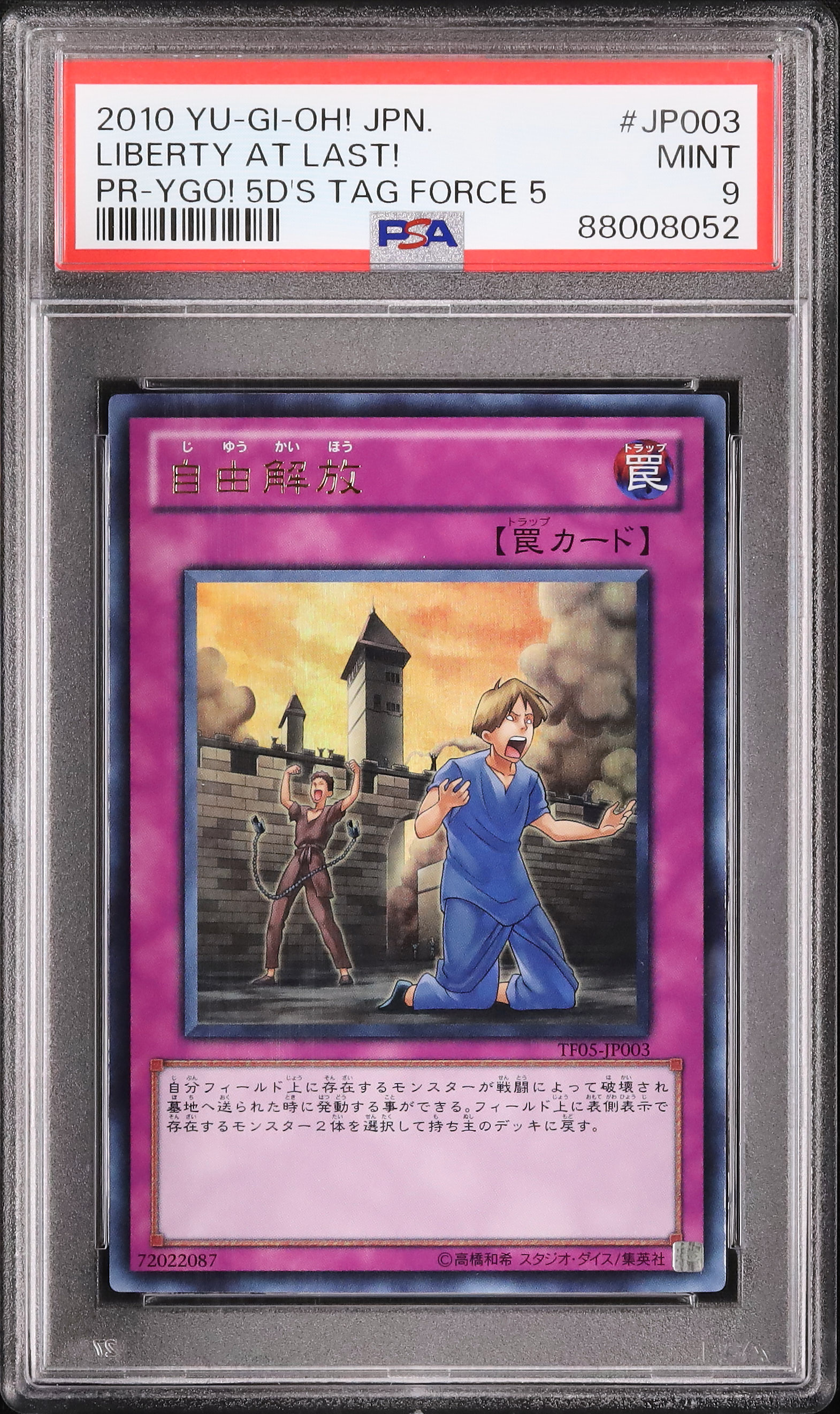 遊戯王　引退　遊戯王5D’s TAGFORCE5　同梱カード付き！ 遊戯王5D's TAGFORCE5 PSPソフト